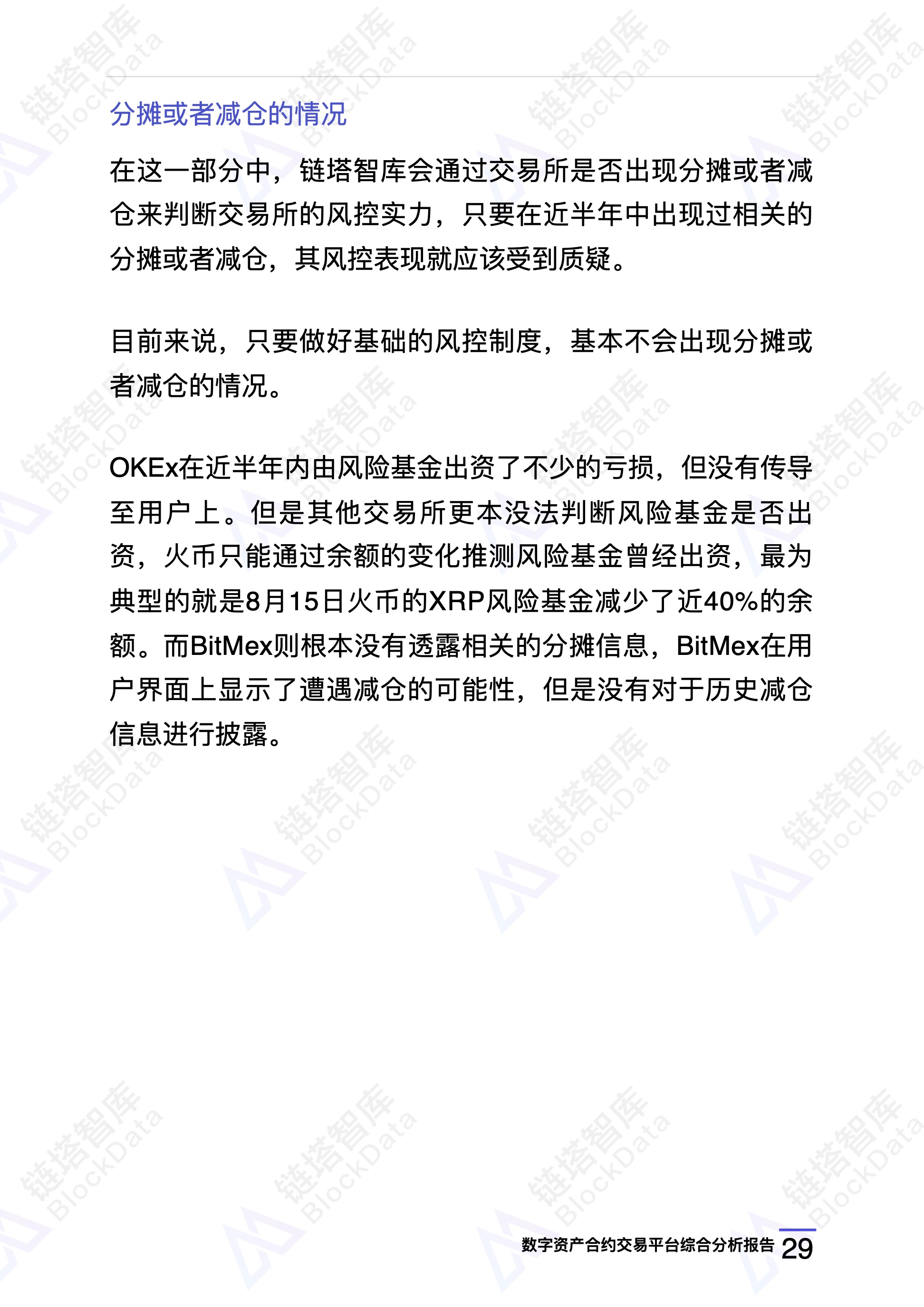链塔智库
