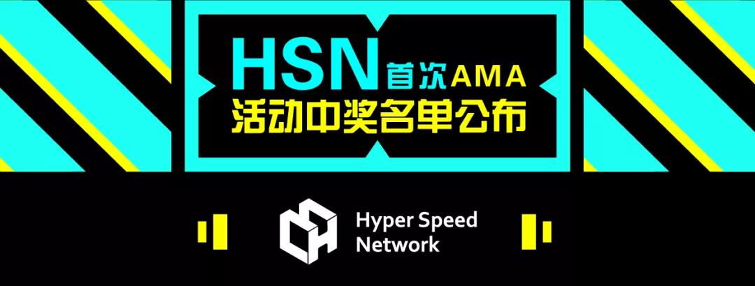 HSN周报