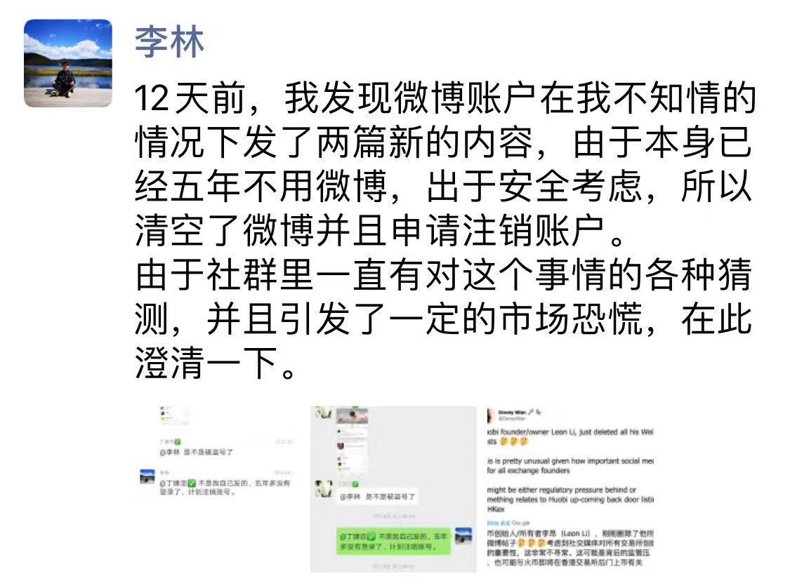李林