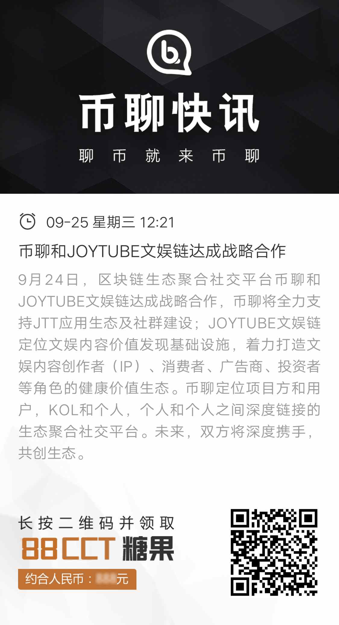JOYTUBE