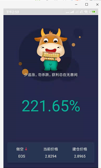 获利出局