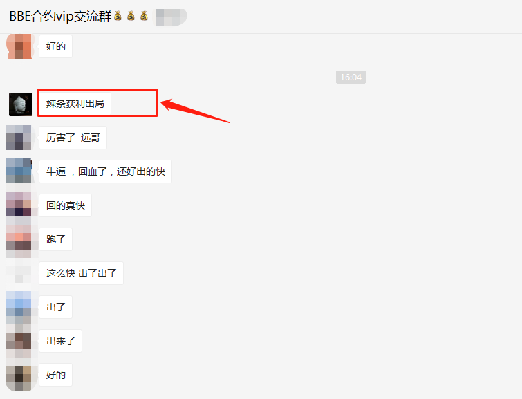 获利