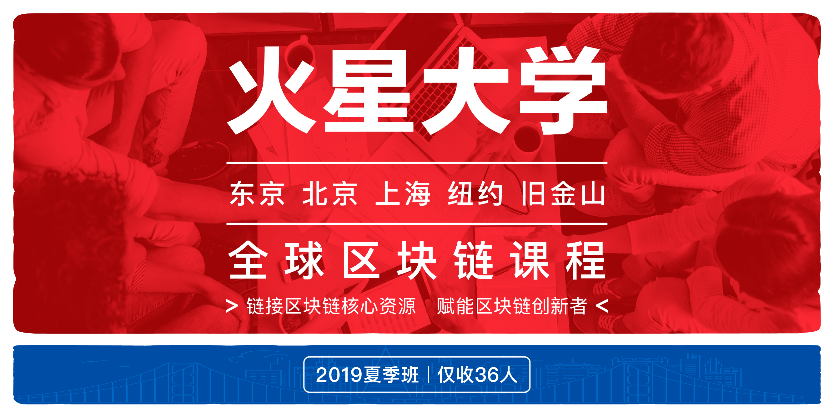 火星大学