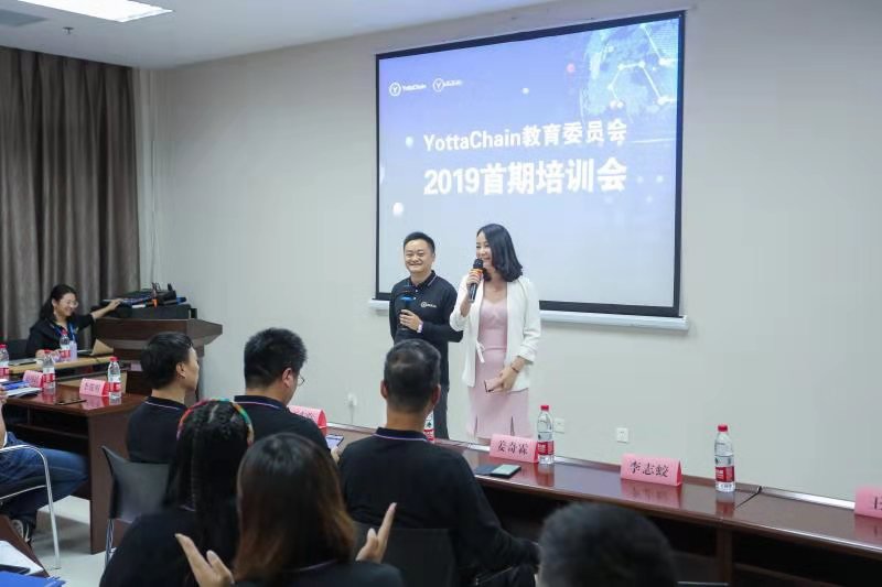 YottaChain教育委员会