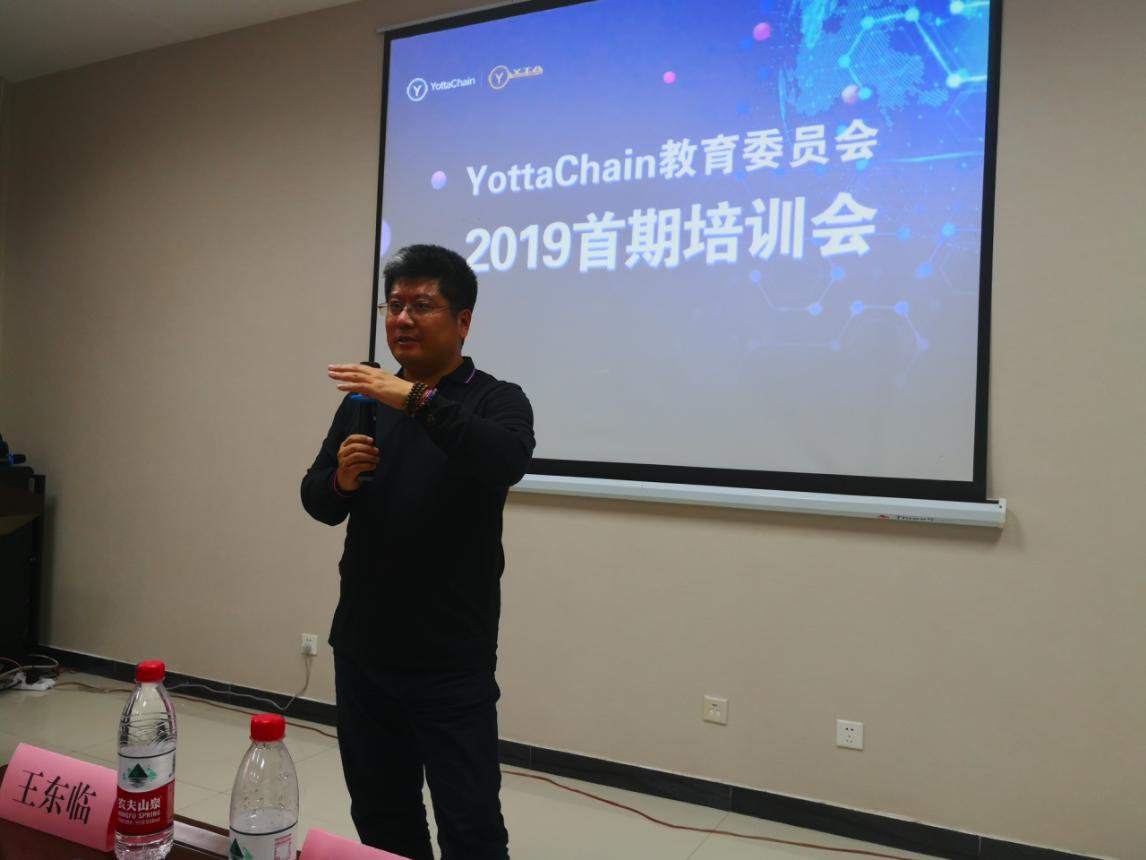 YottaChain教育委员会