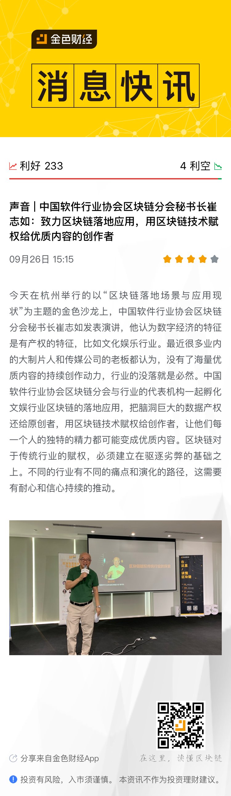 区块链