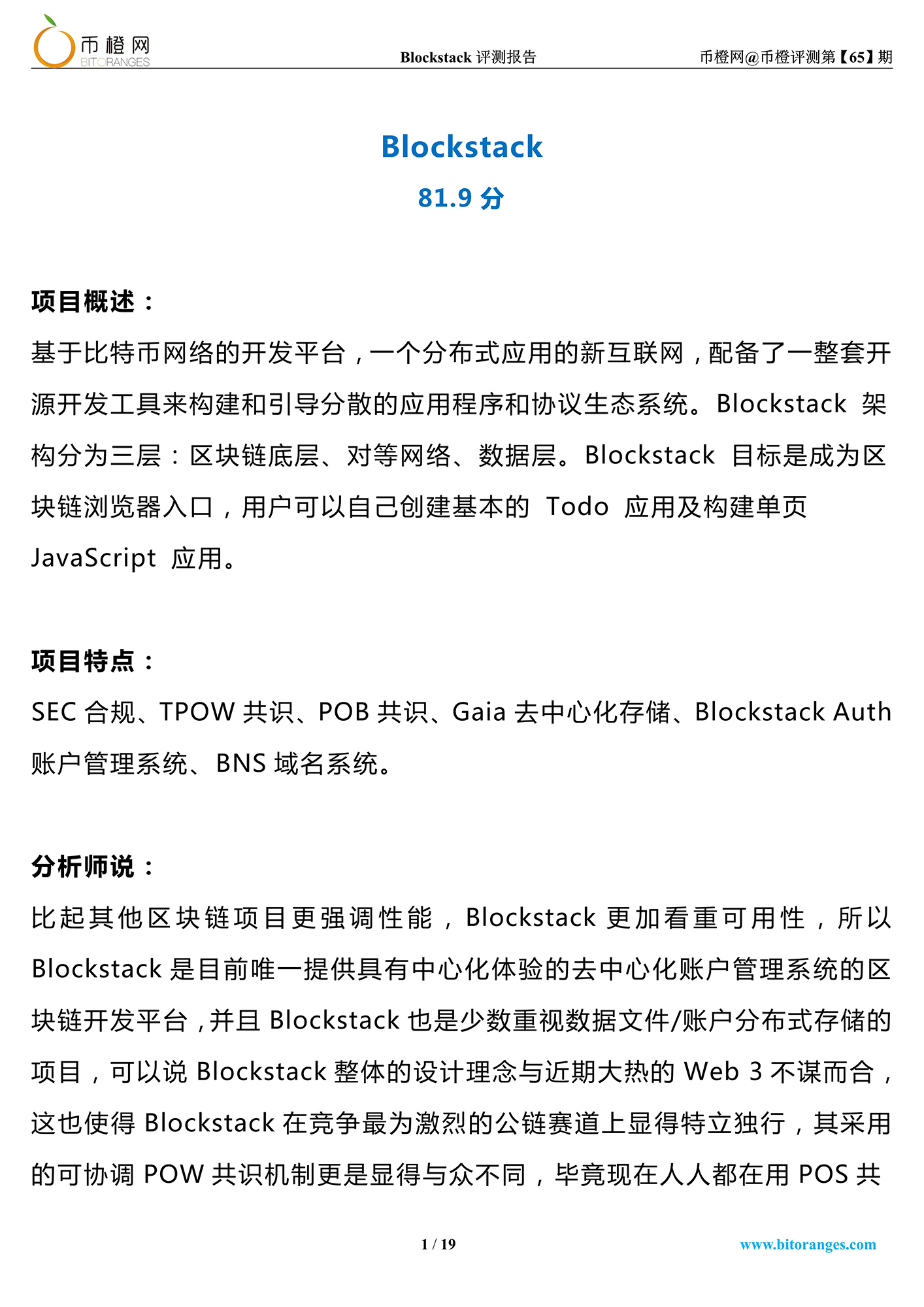 blockstack