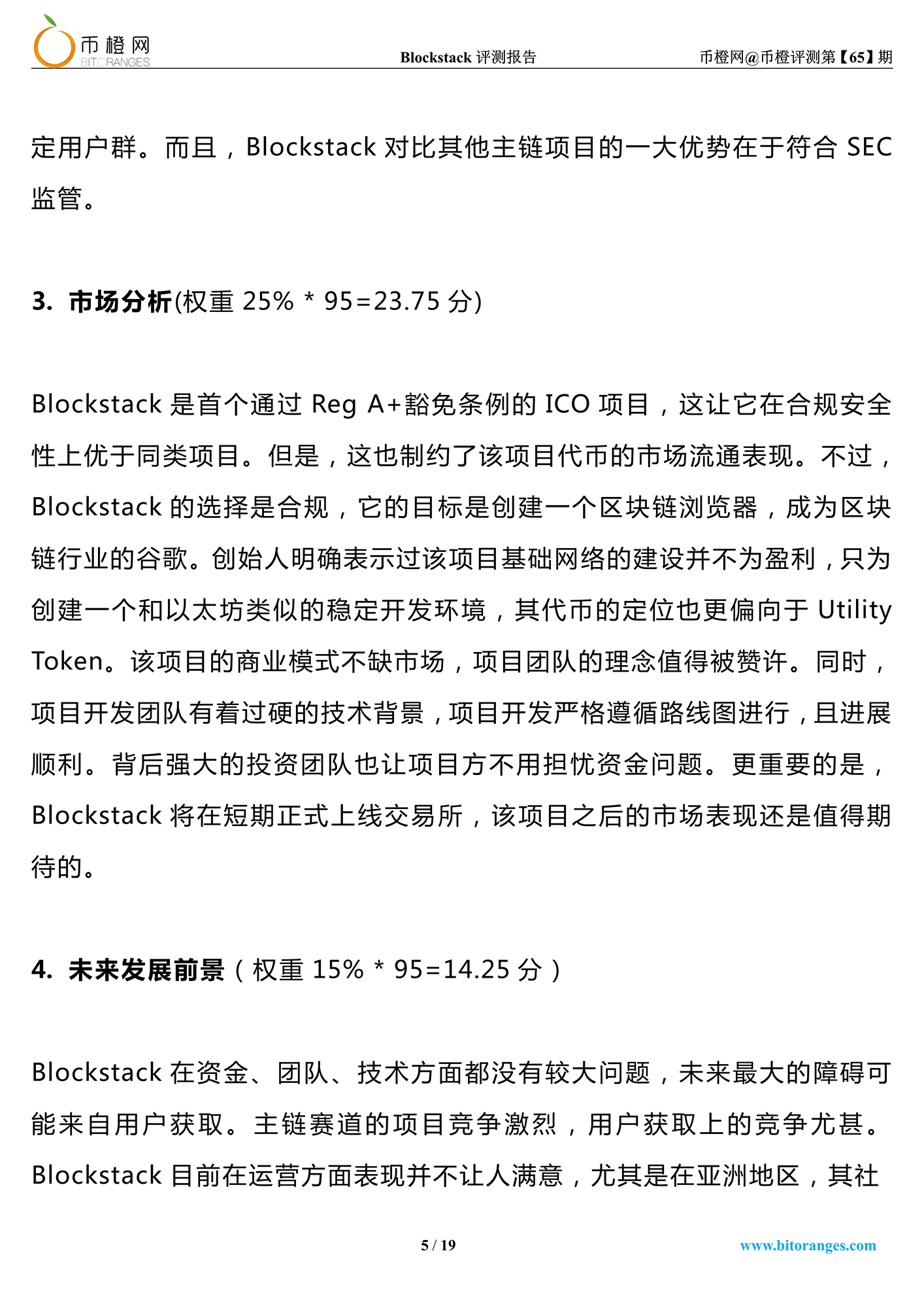 blockstack