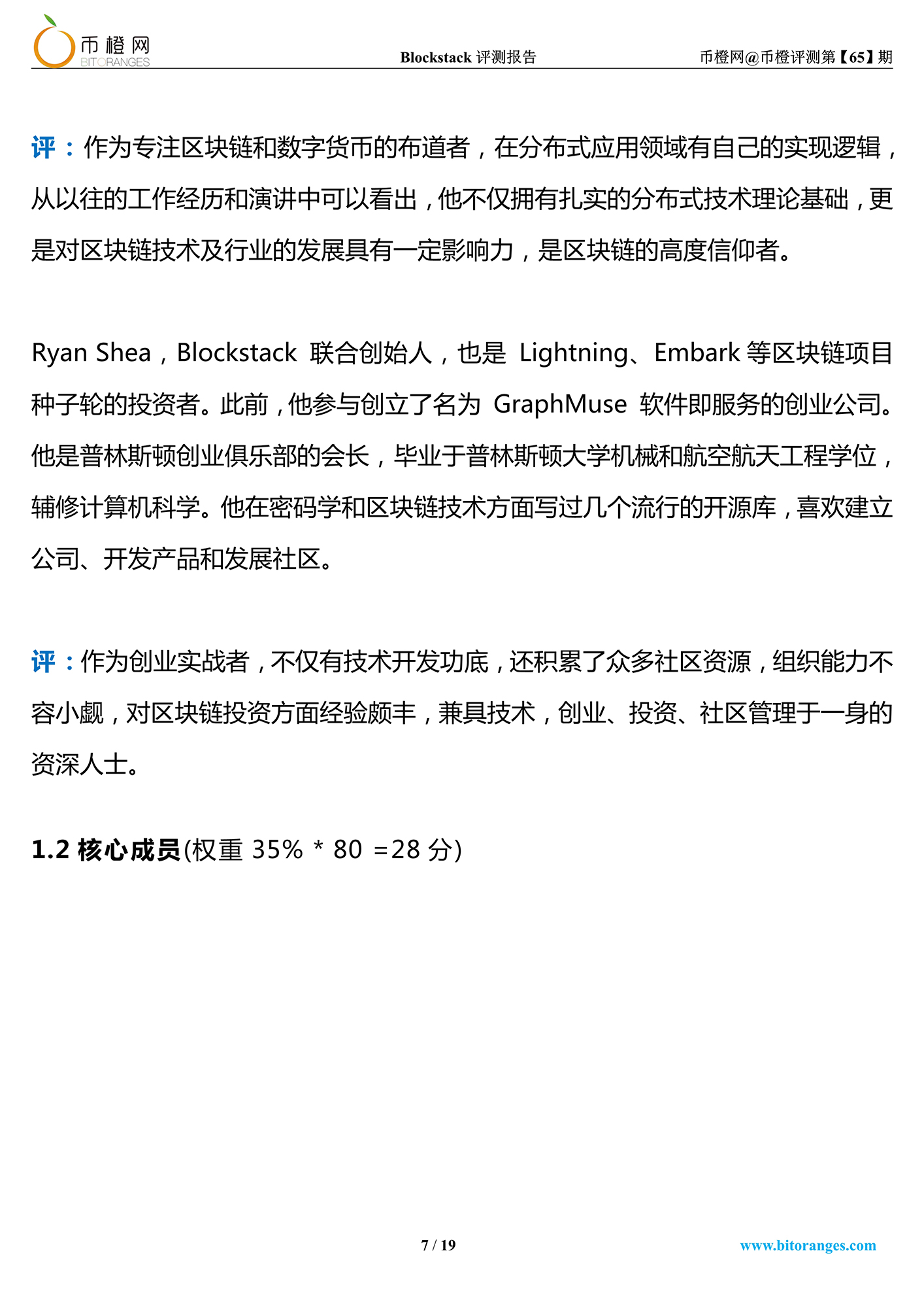 blockstack