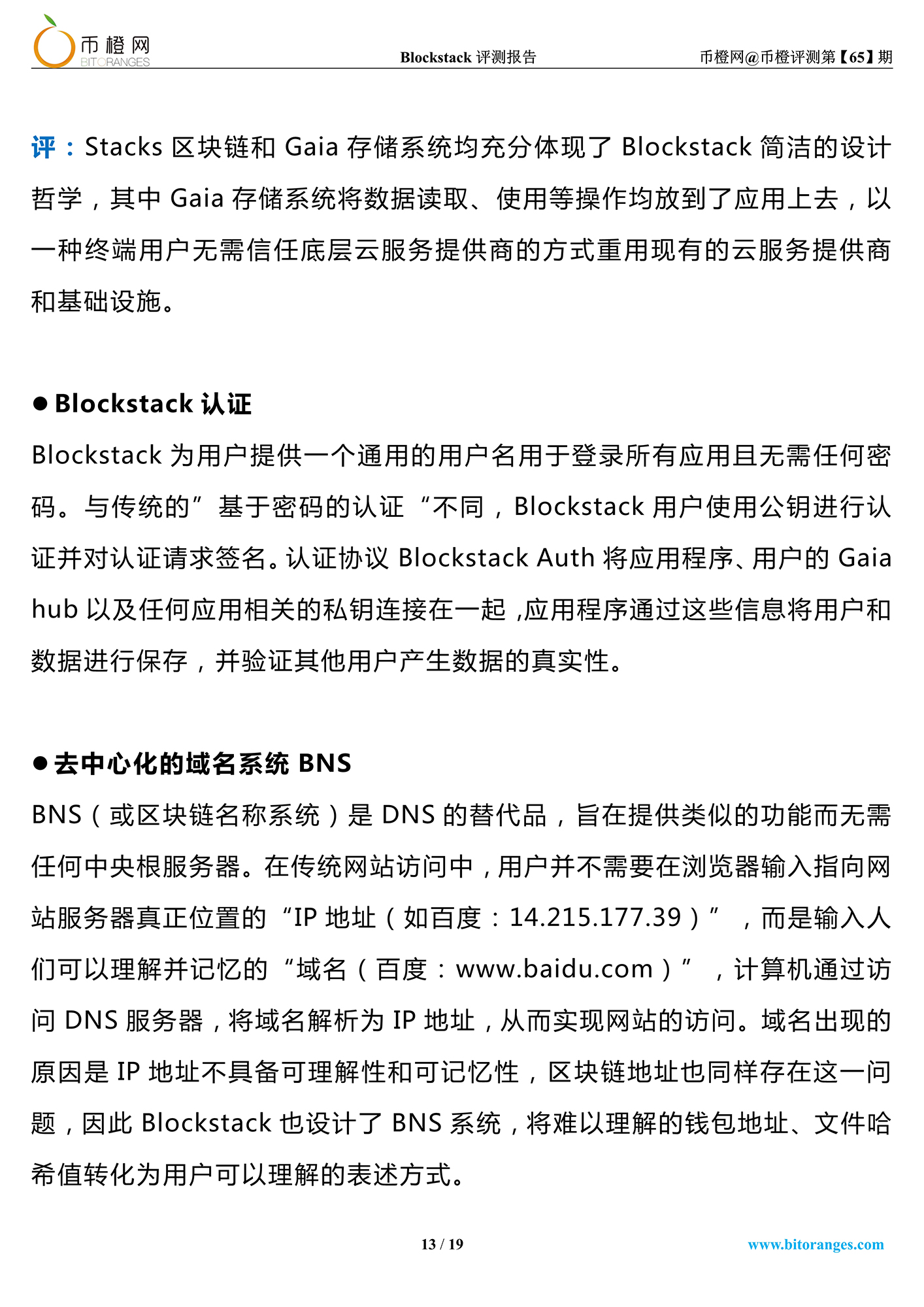 blockstack
