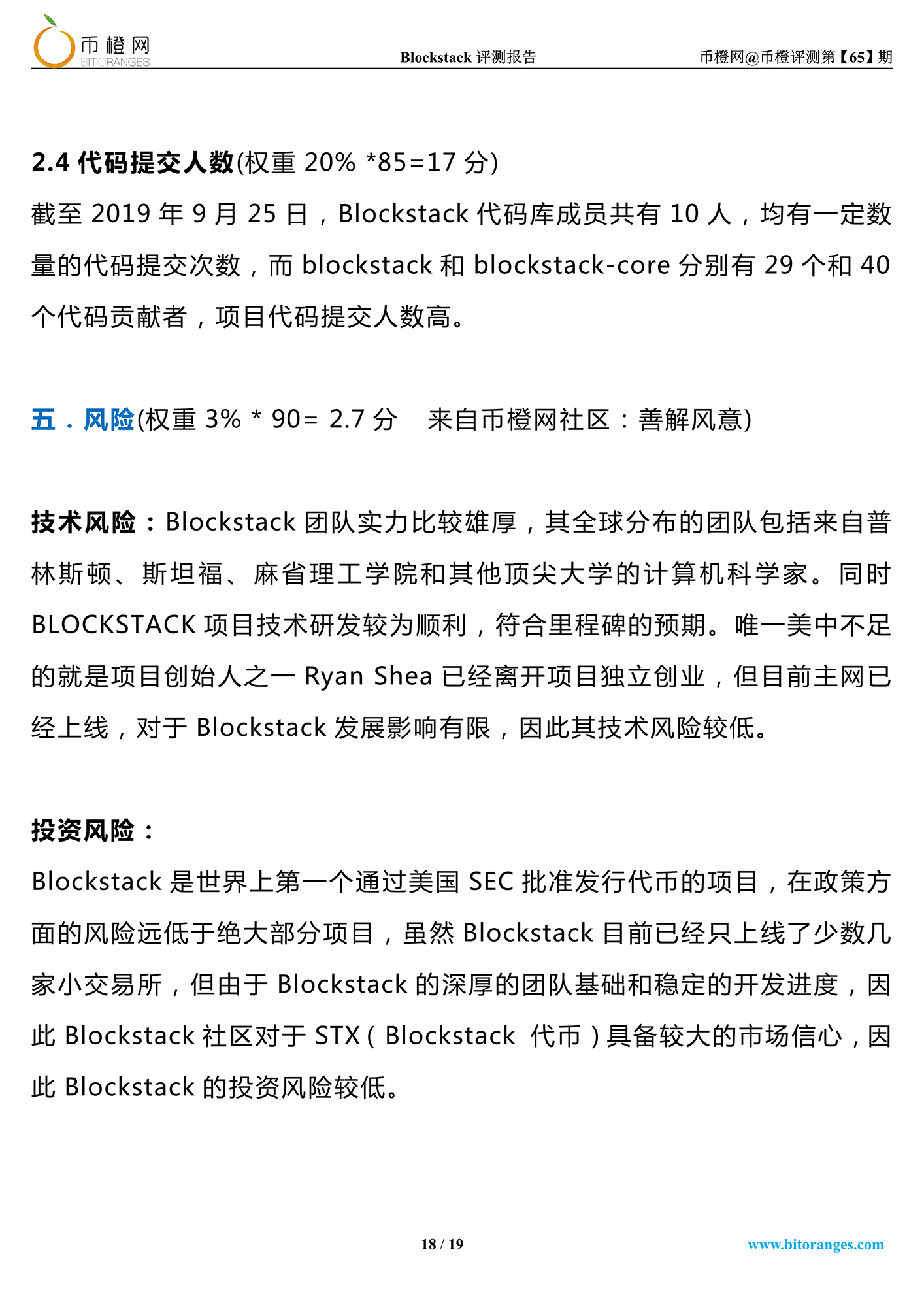blockstack