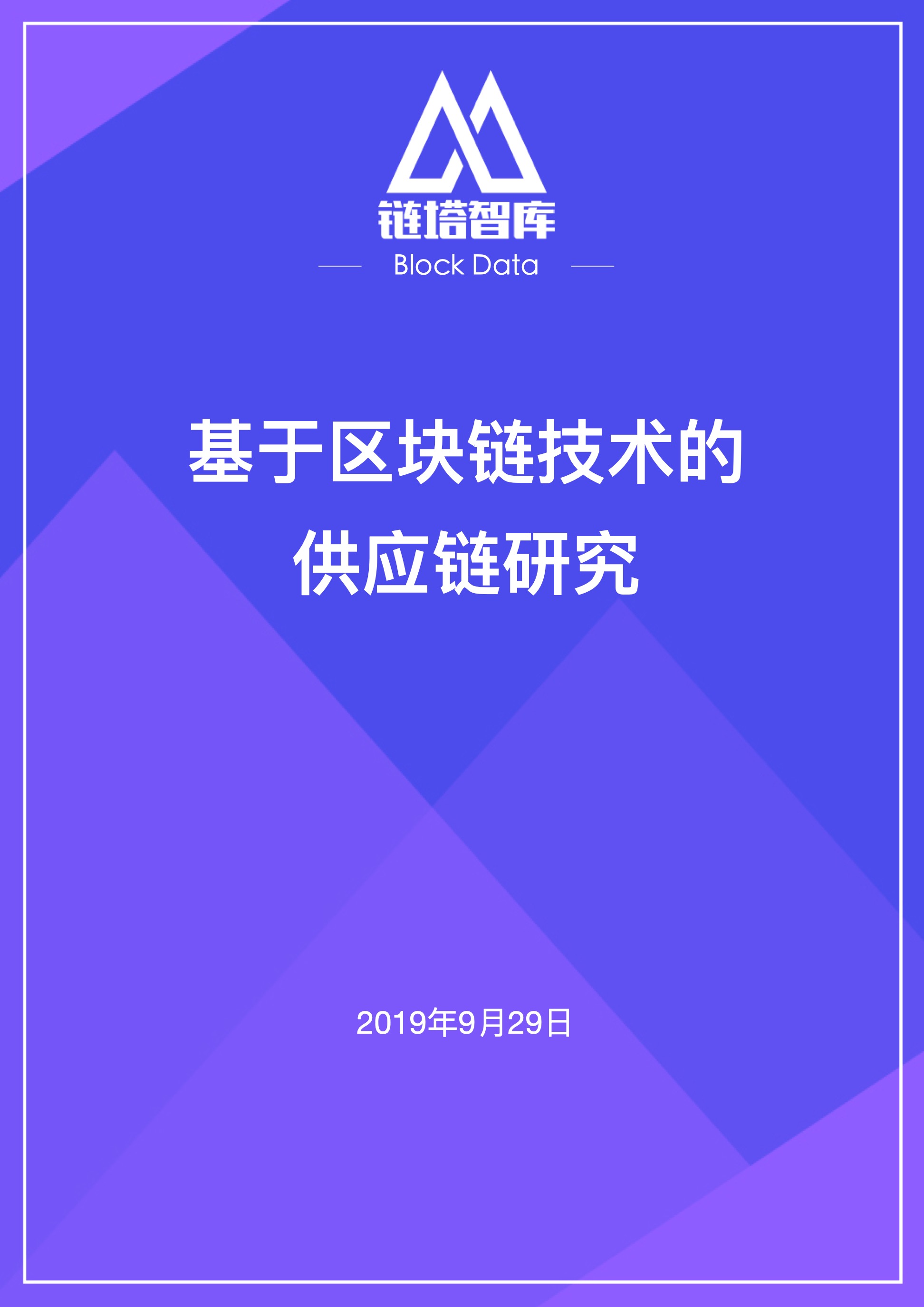 链塔
