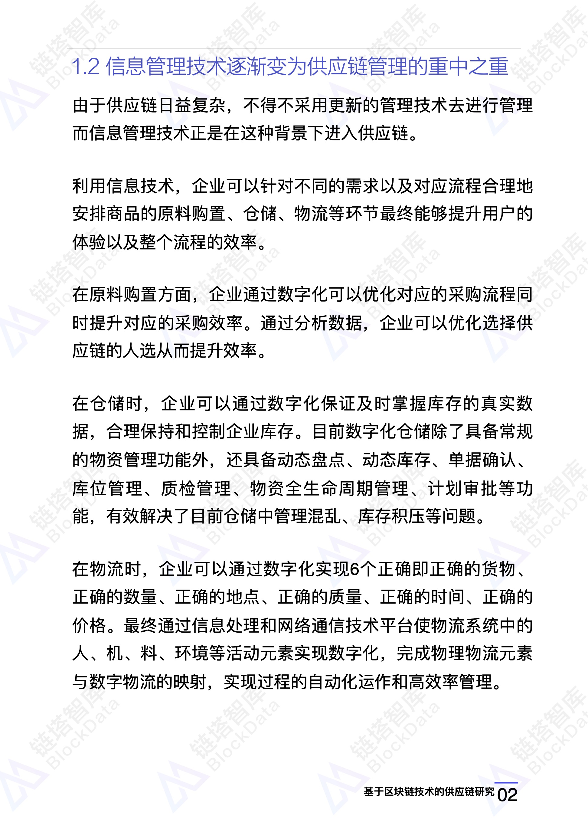 链塔