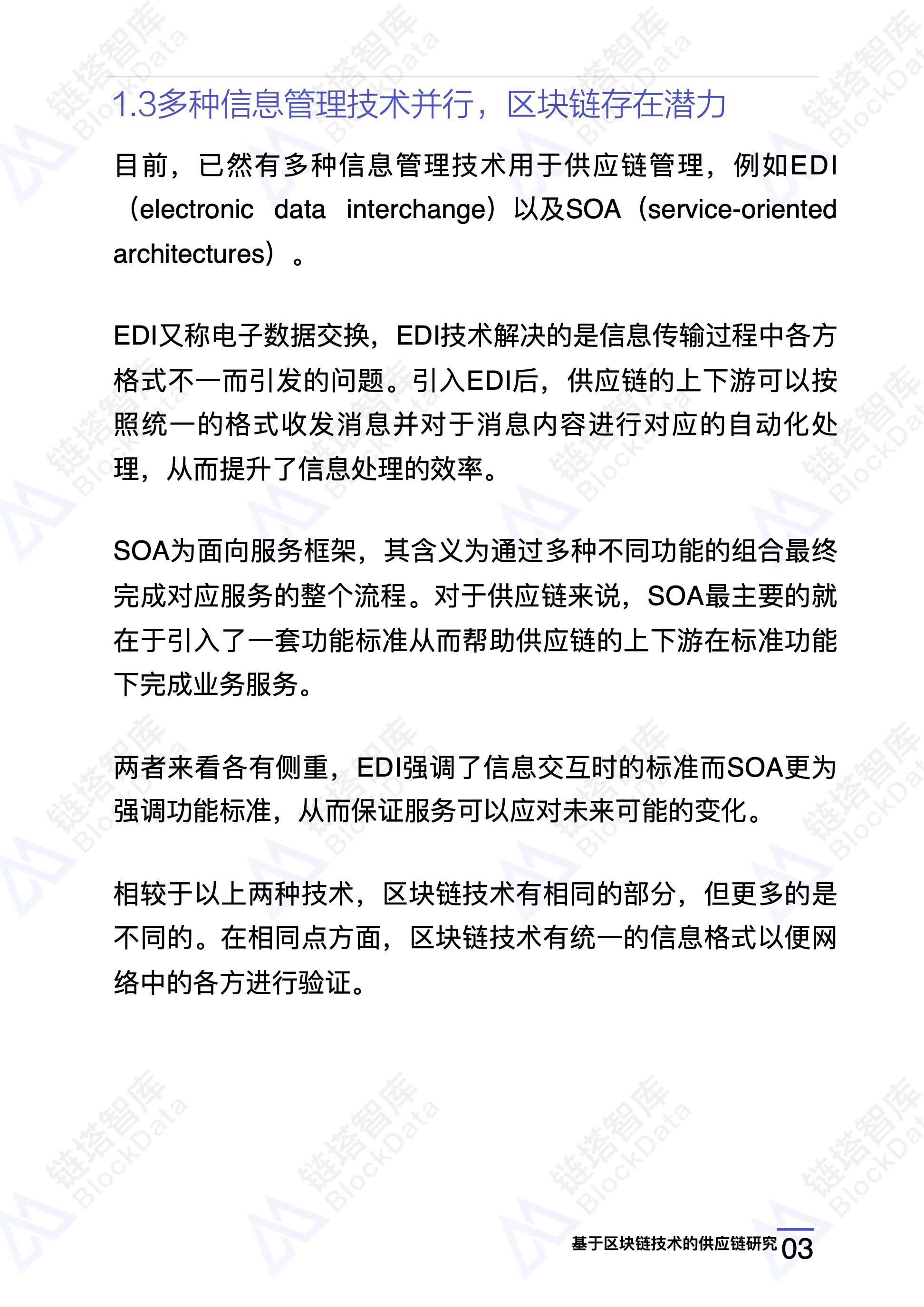 链塔