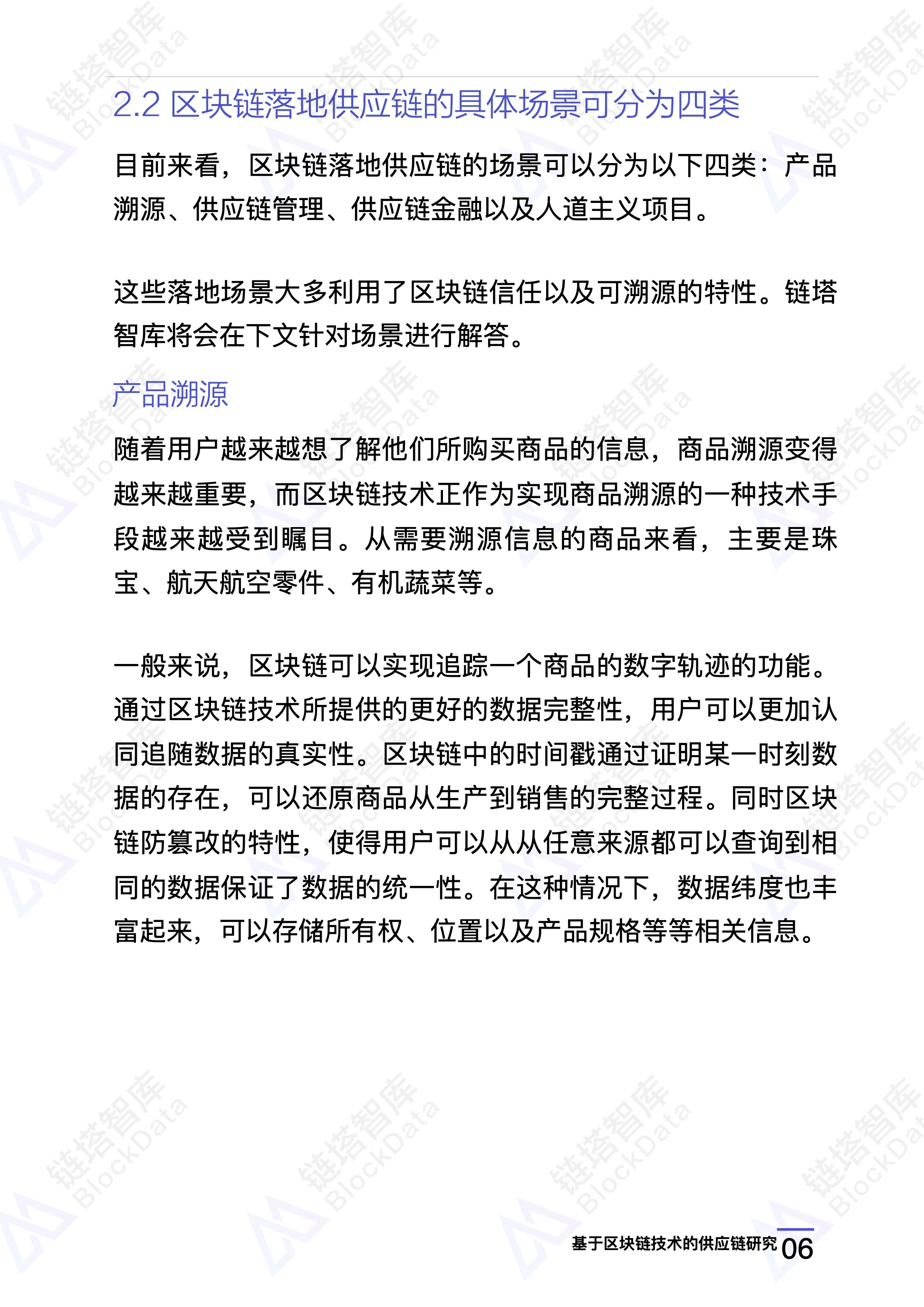 链塔