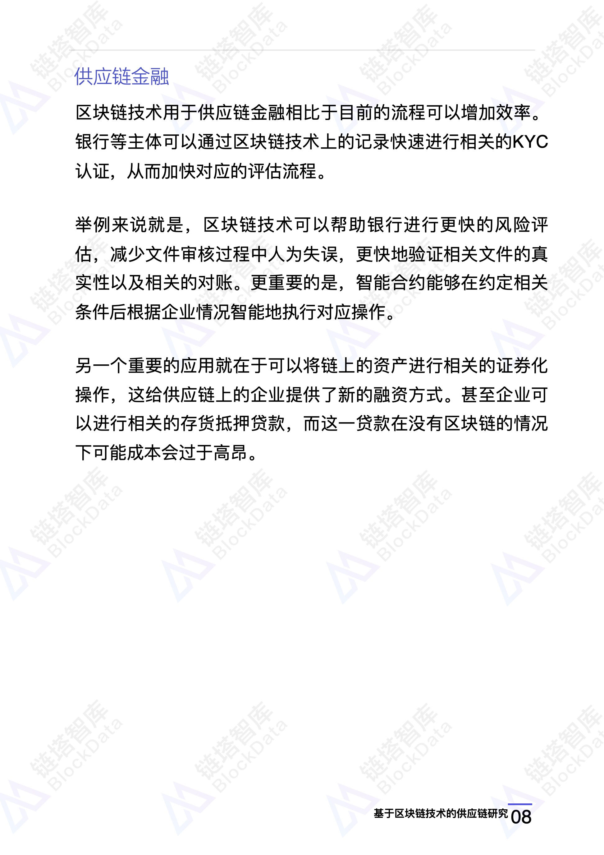 链塔
