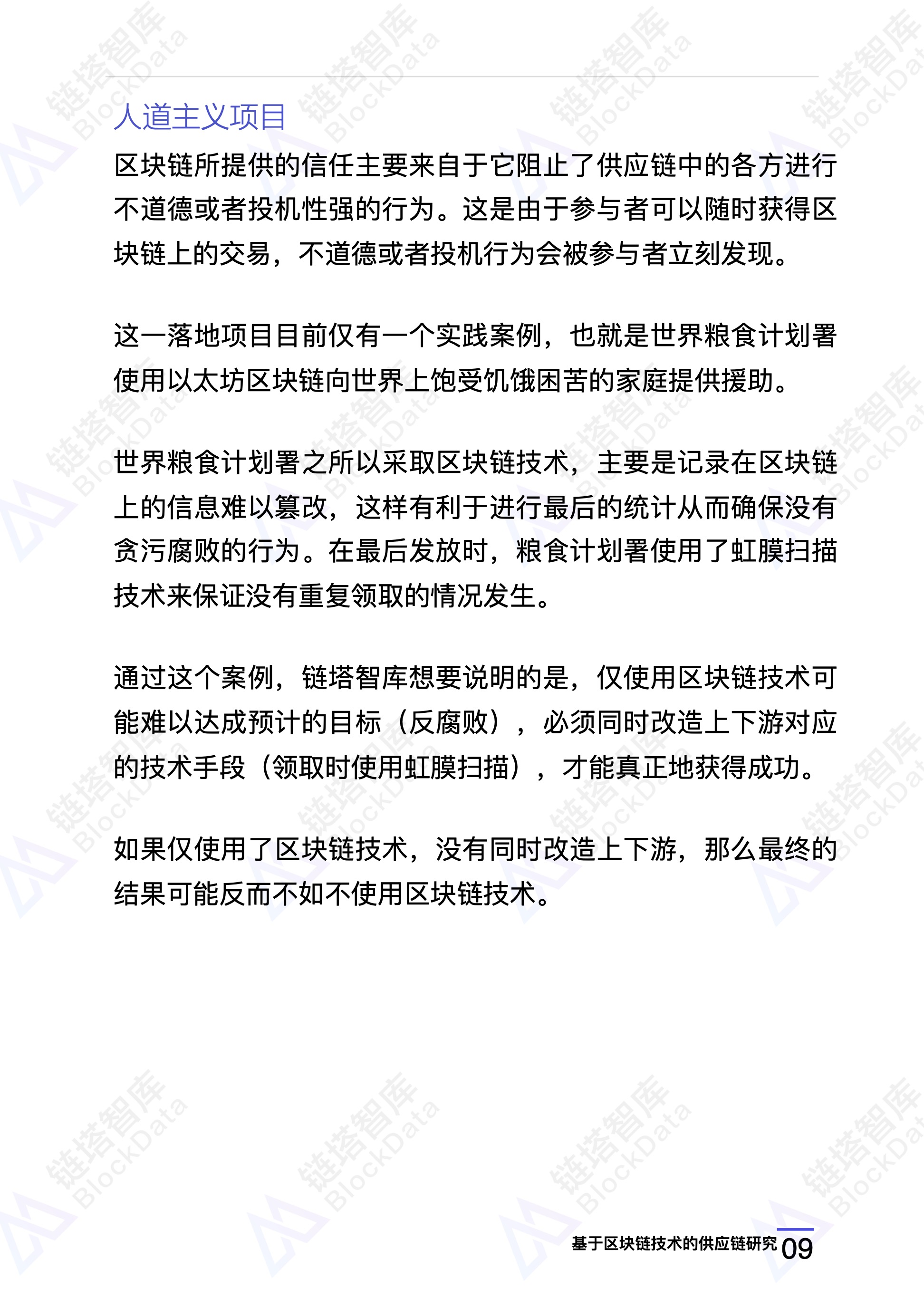 链塔
