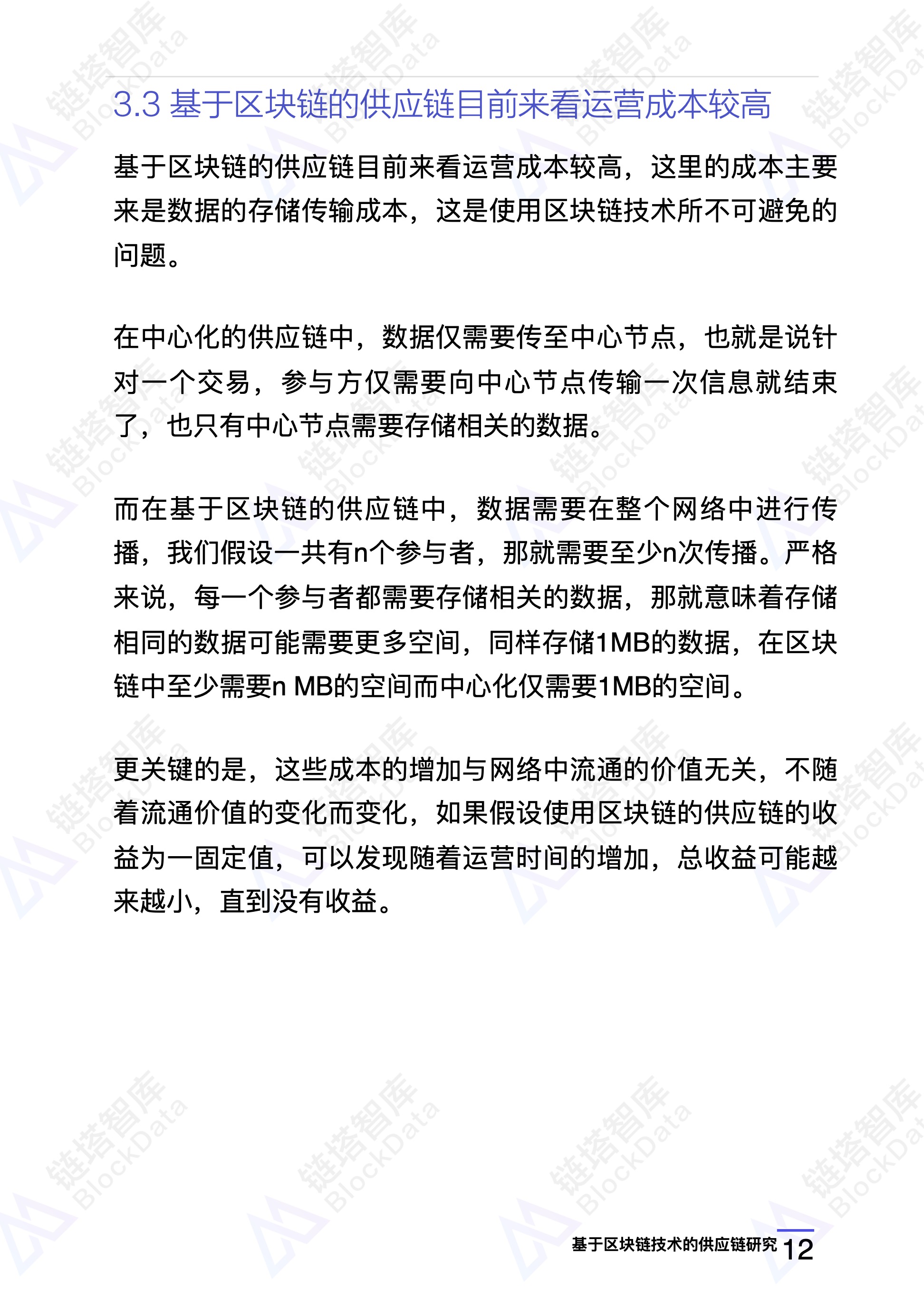 链塔