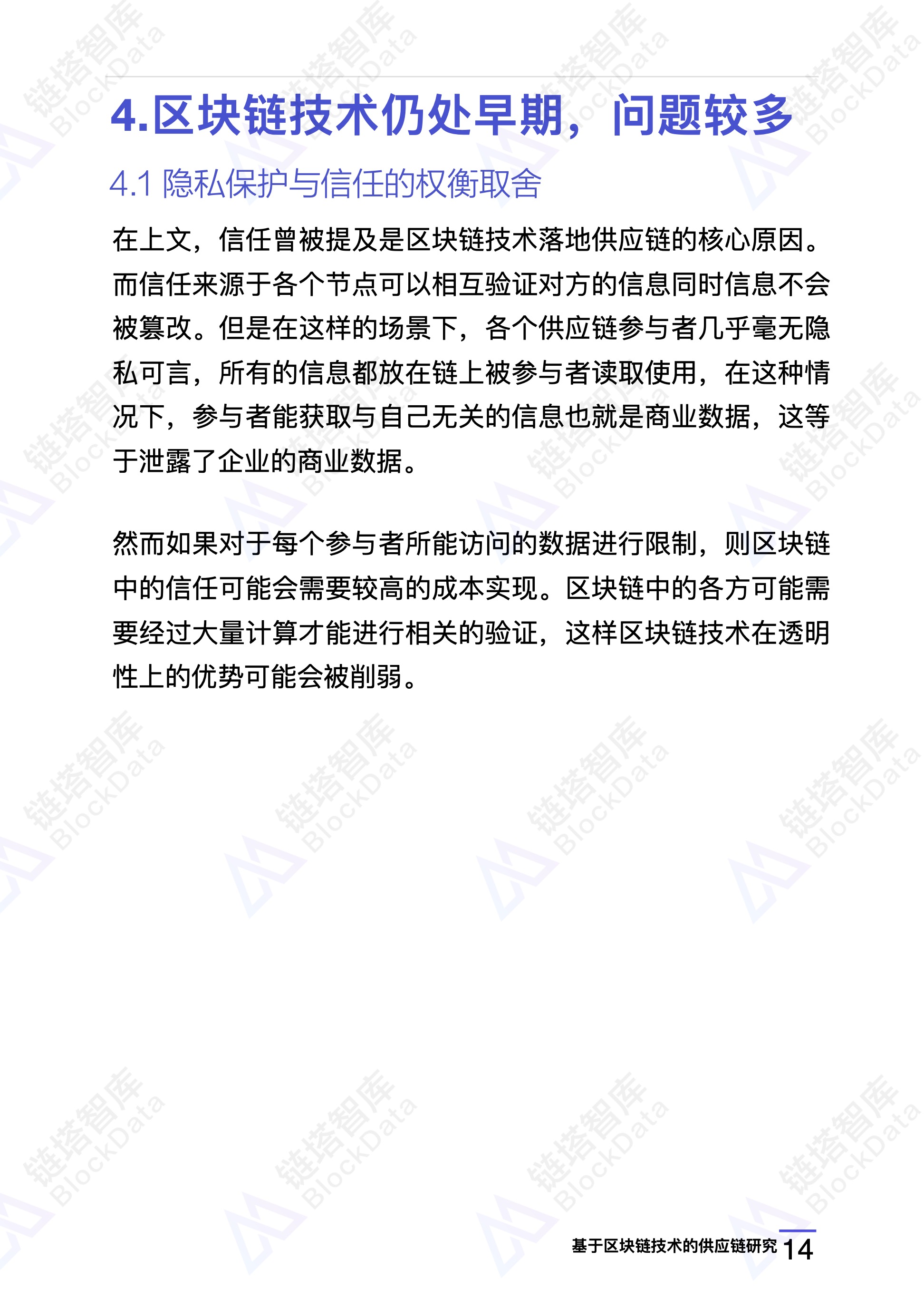 链塔
