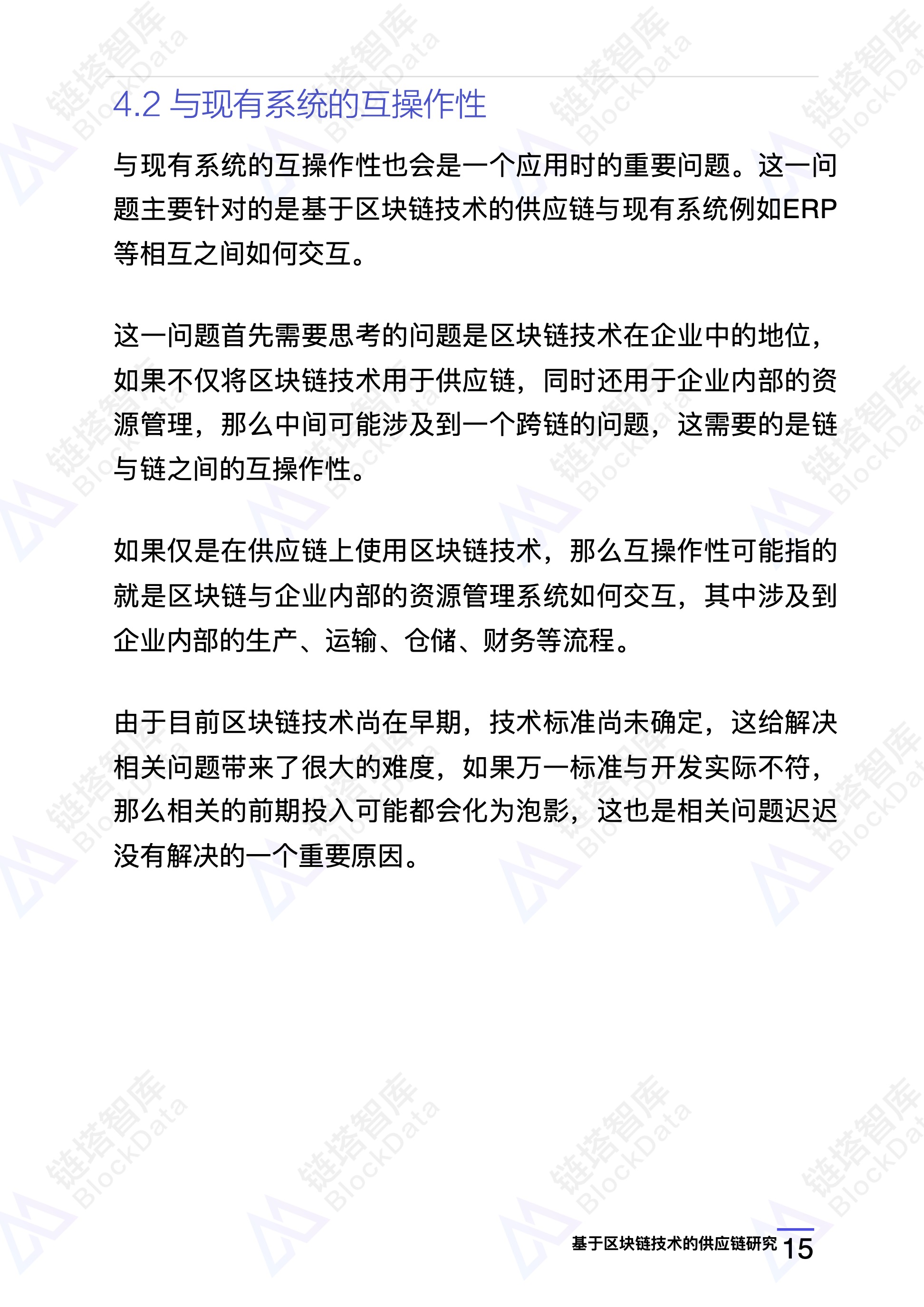 链塔