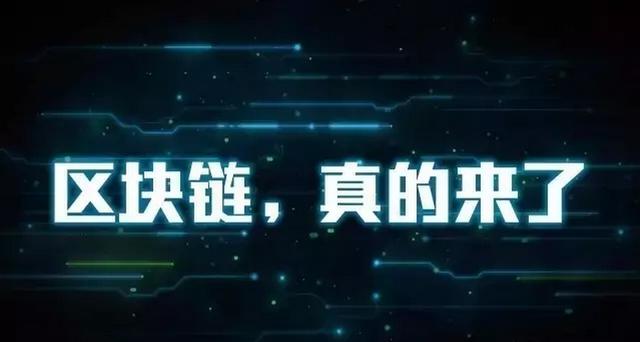 区块链社交软件