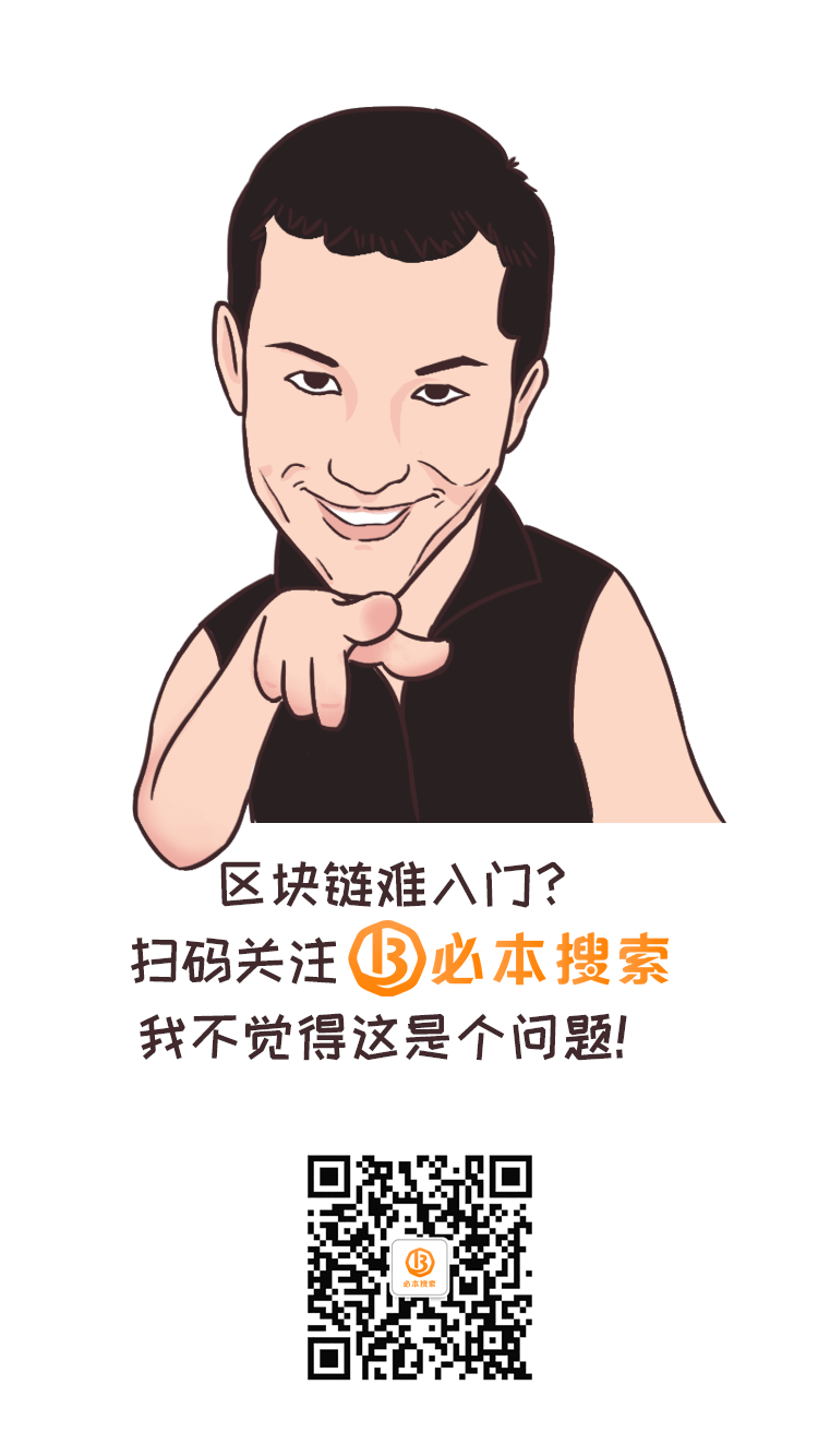 比特币