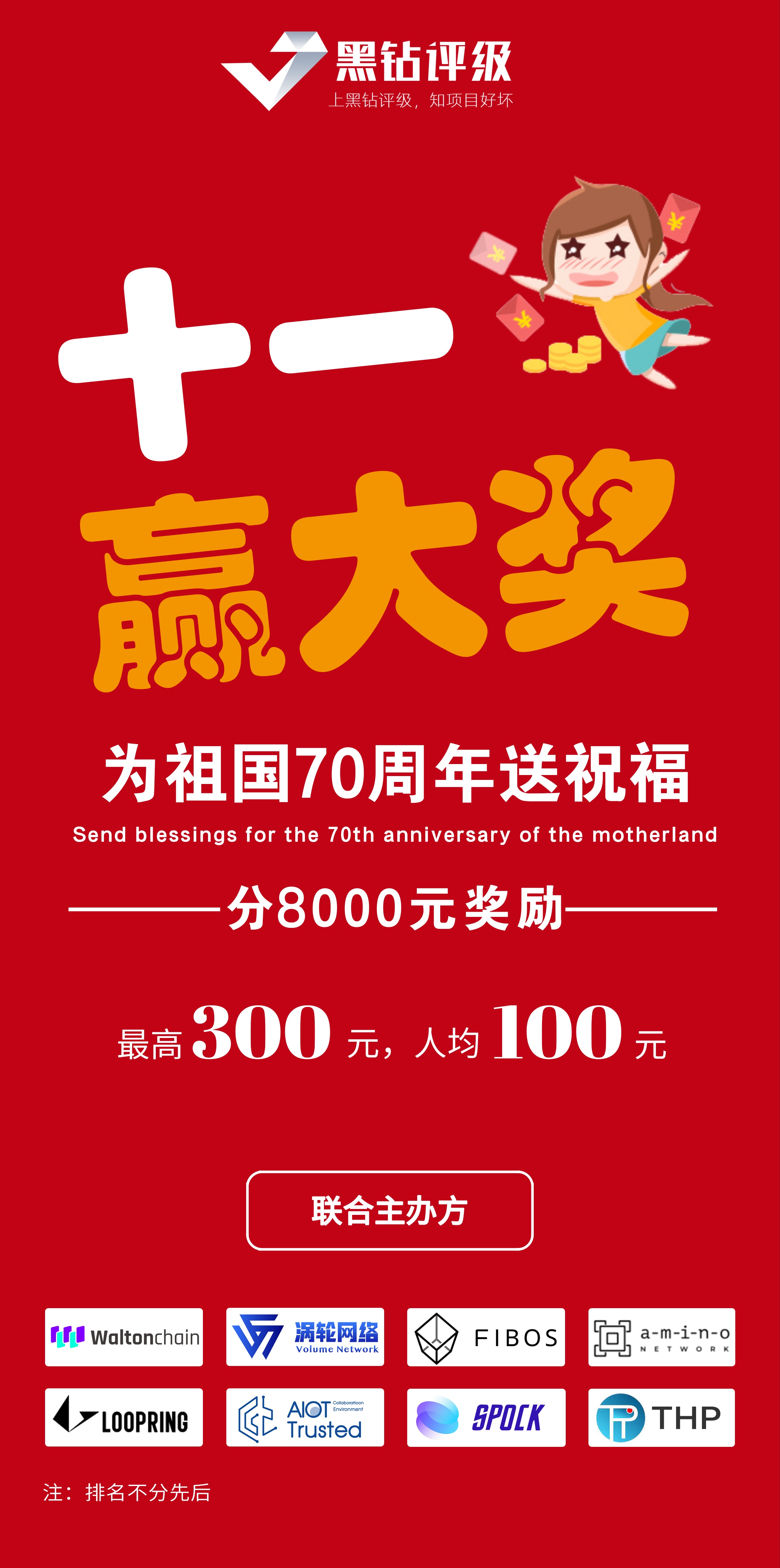 黑钻