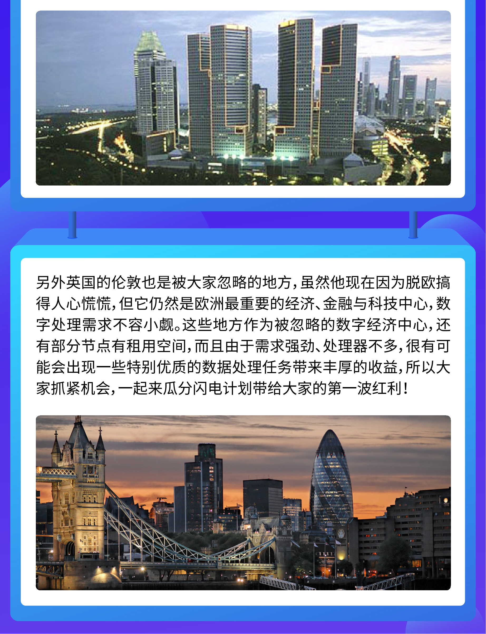 闪电计划