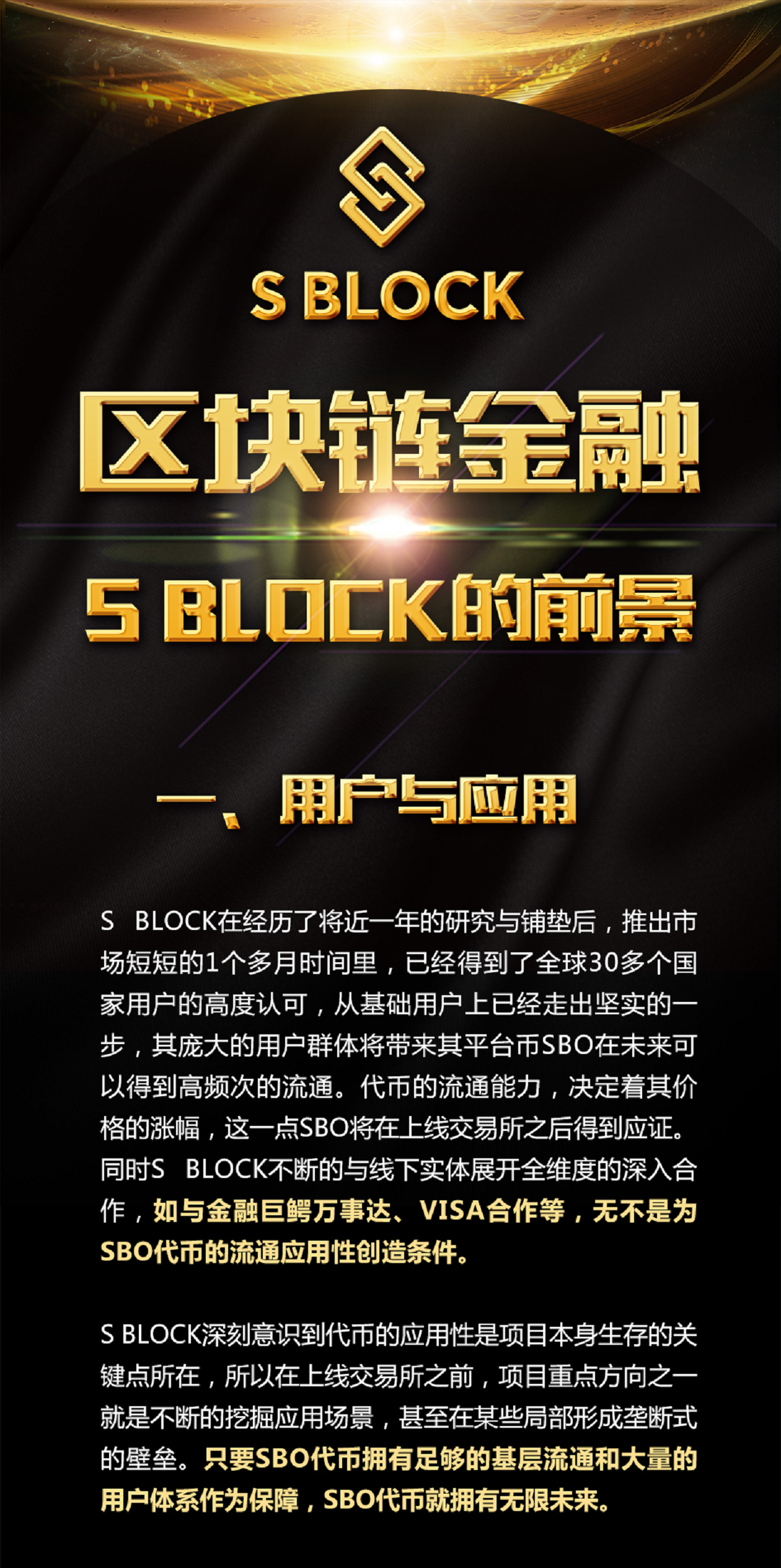 S BLOCK