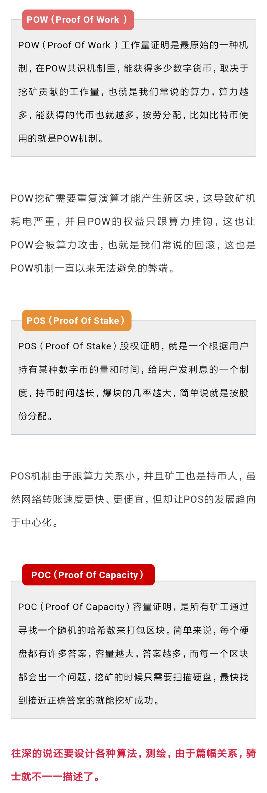 POC