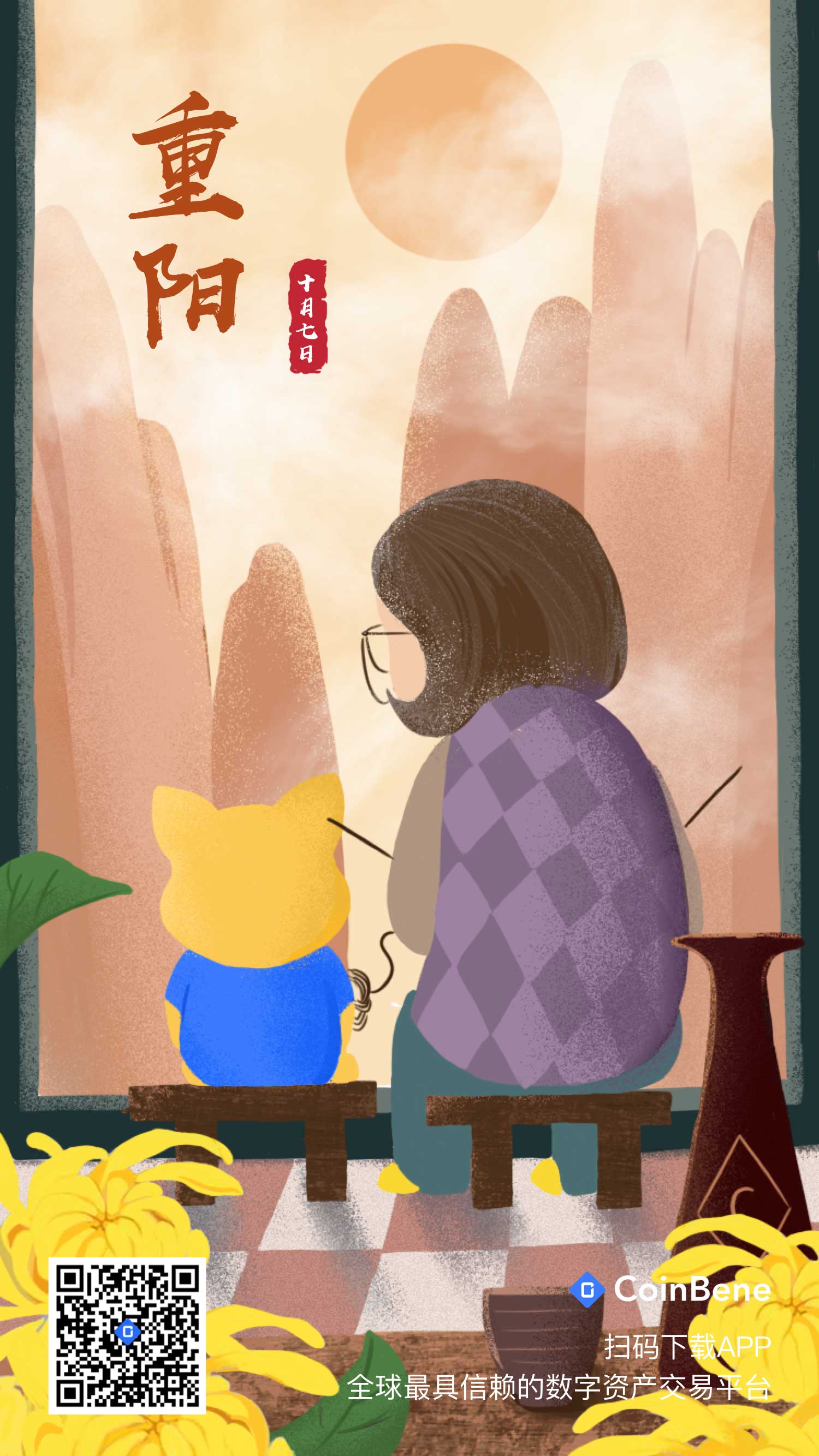重阳