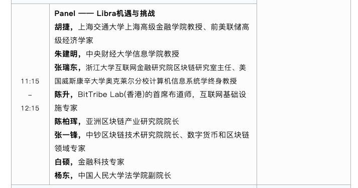 区块链技术