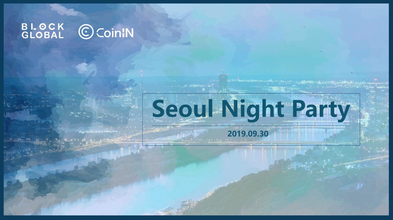 韩国区块链周