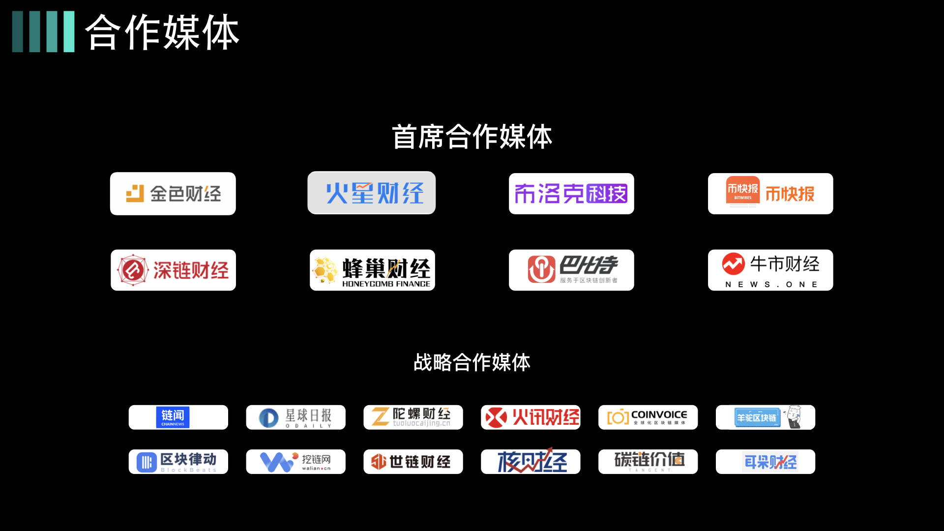 区块链