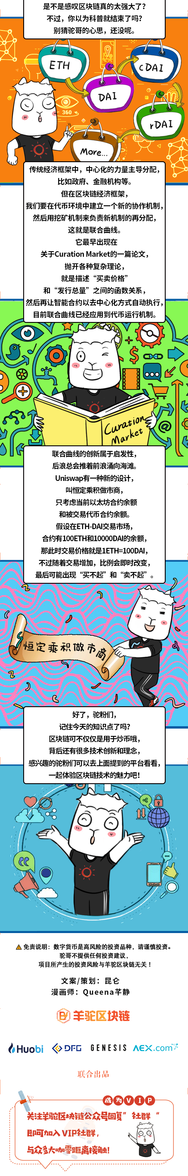区块链