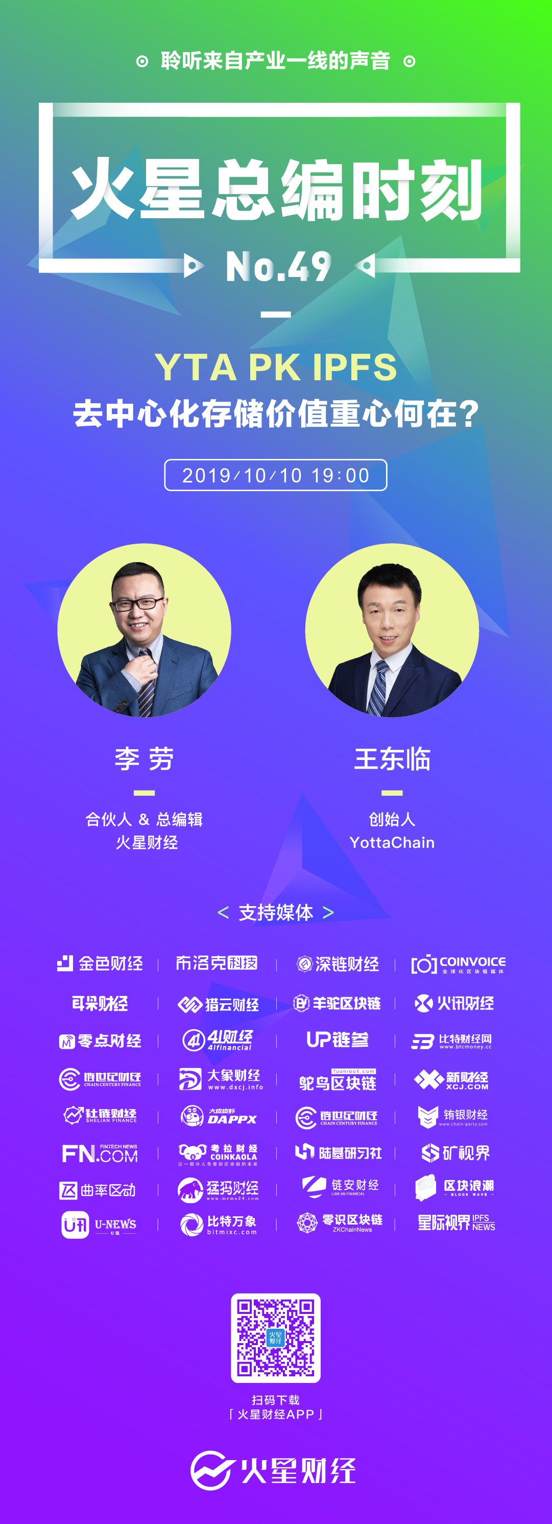 去中心化存储