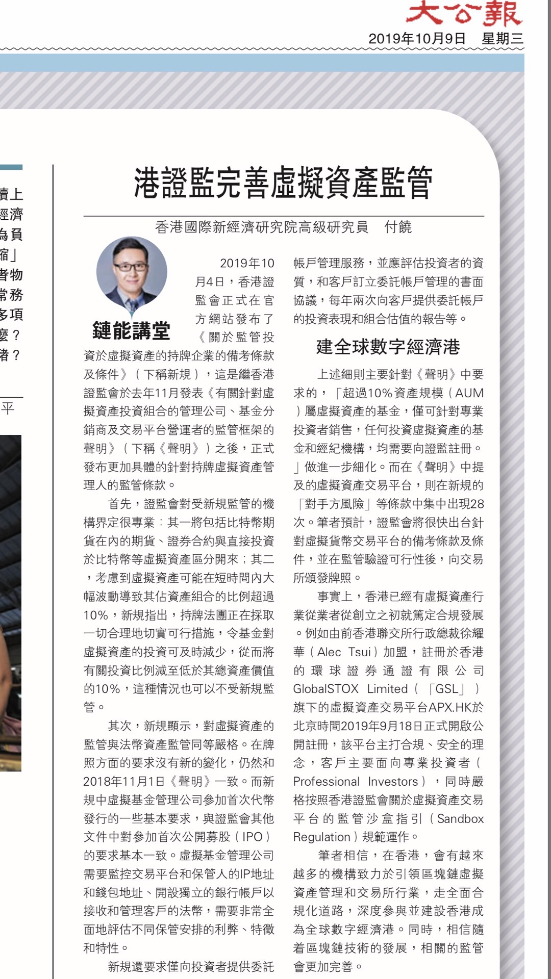 香港证监会