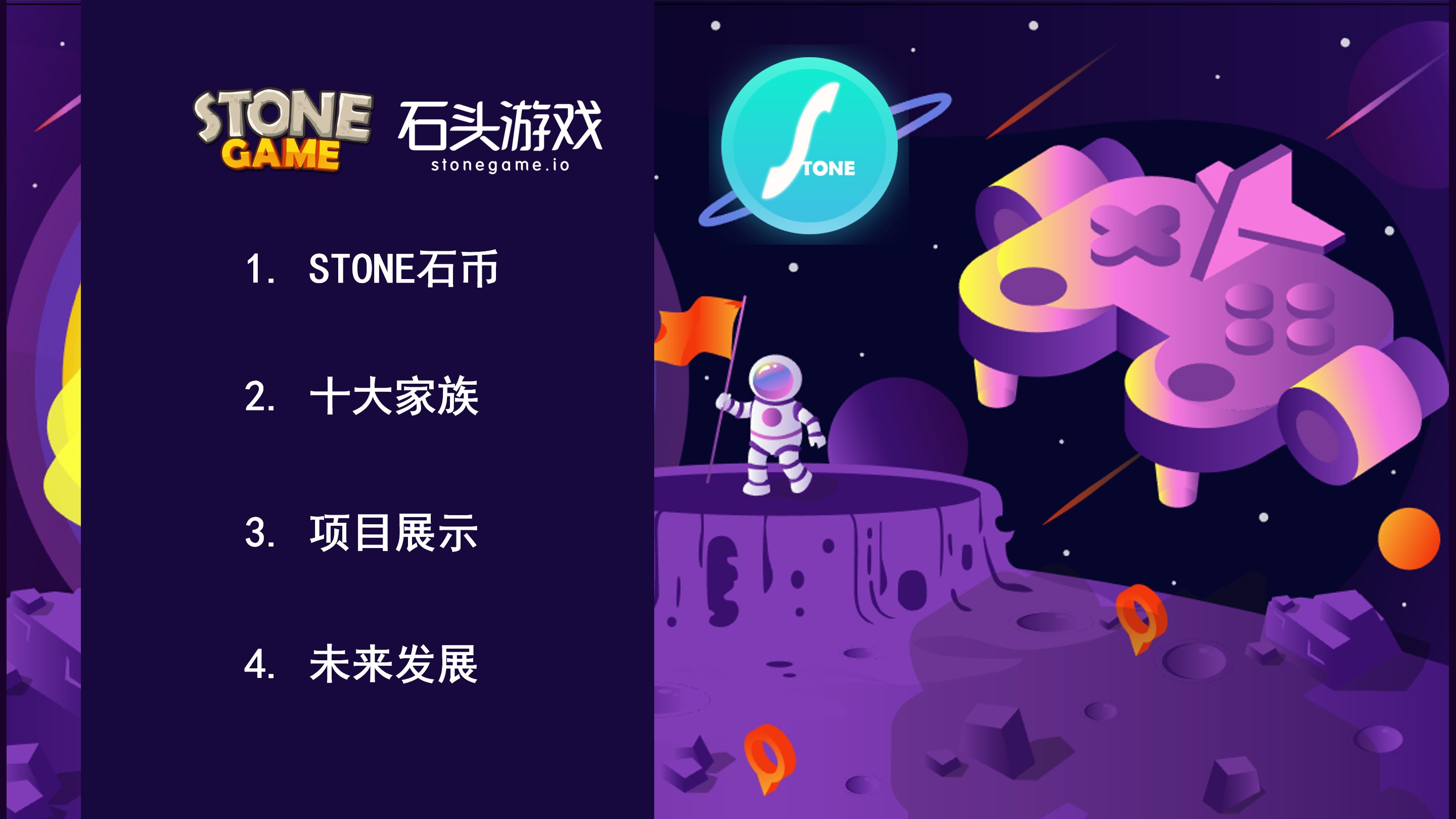 石器时代