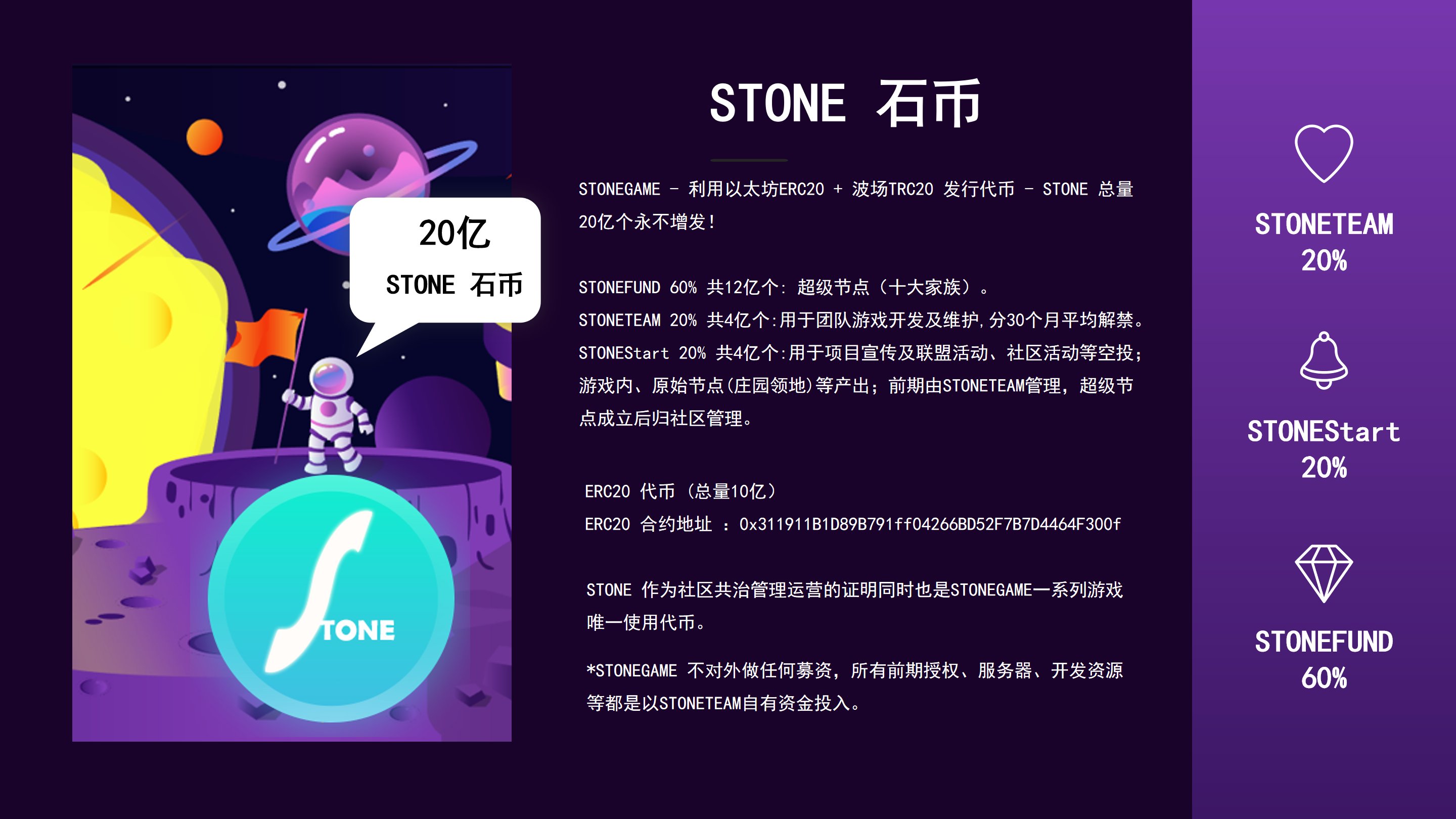 石器时代