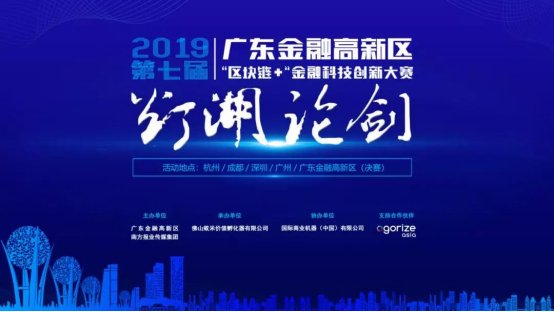 区块链