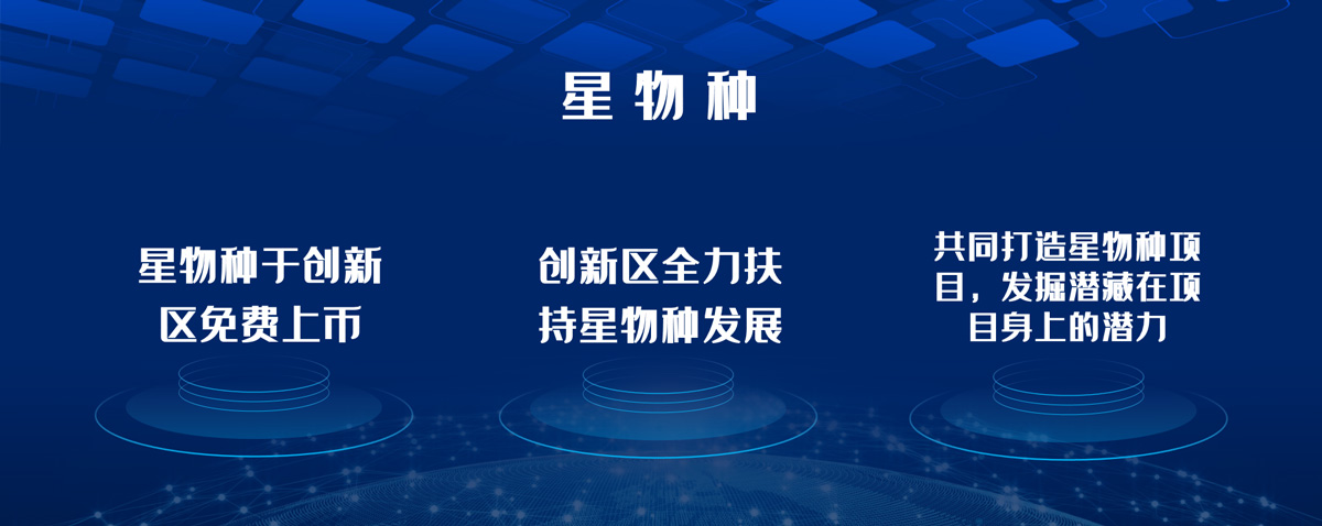 星客