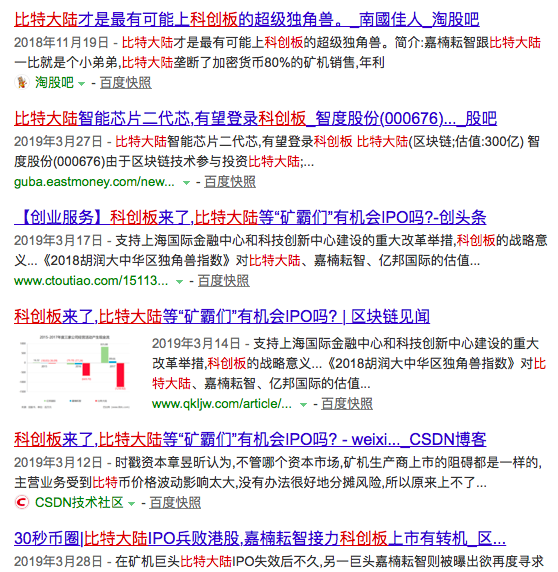 比特大陆