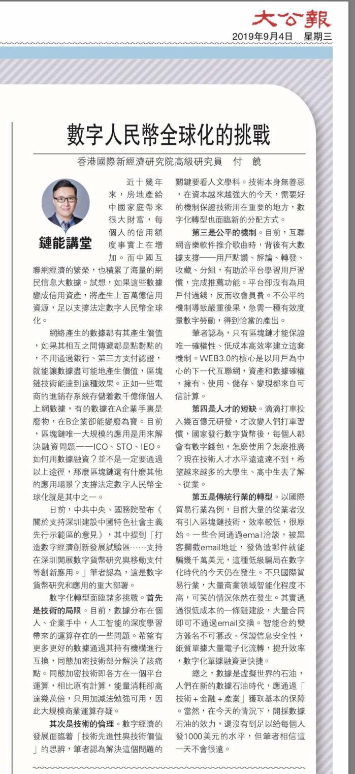 数字经济