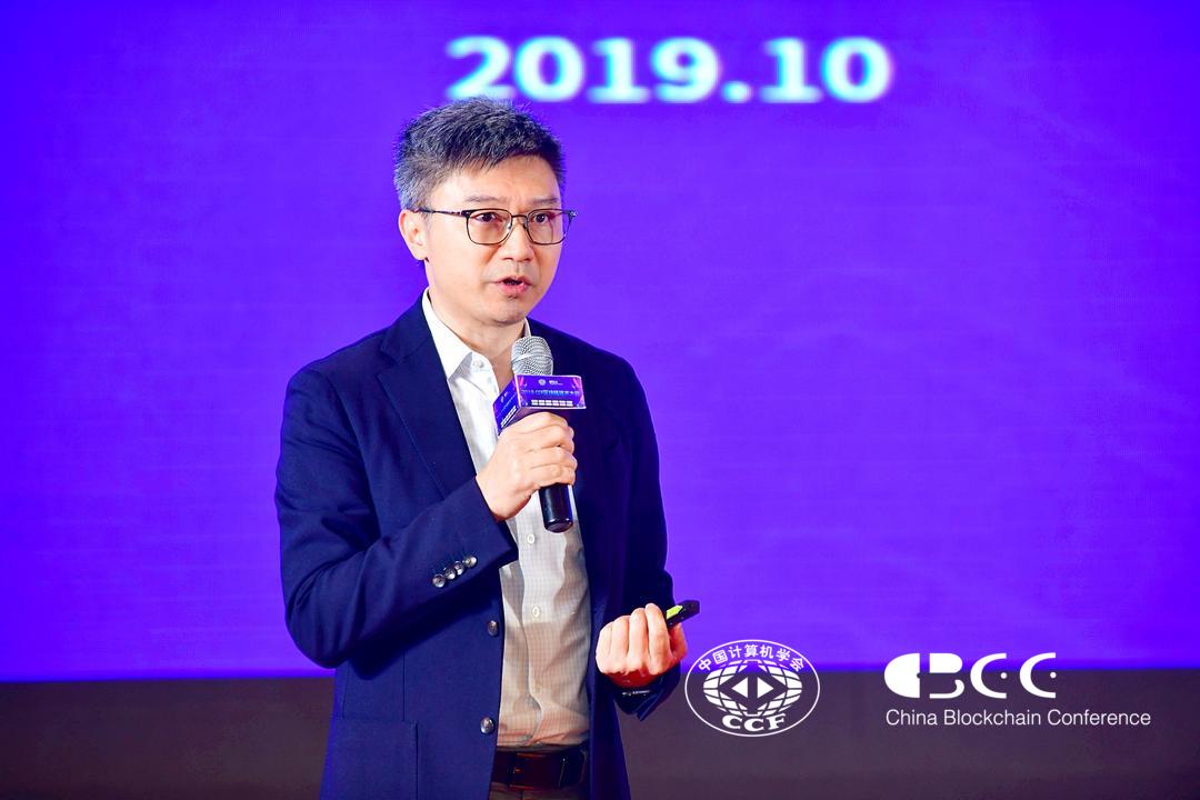 2019CCF区块链技术大会