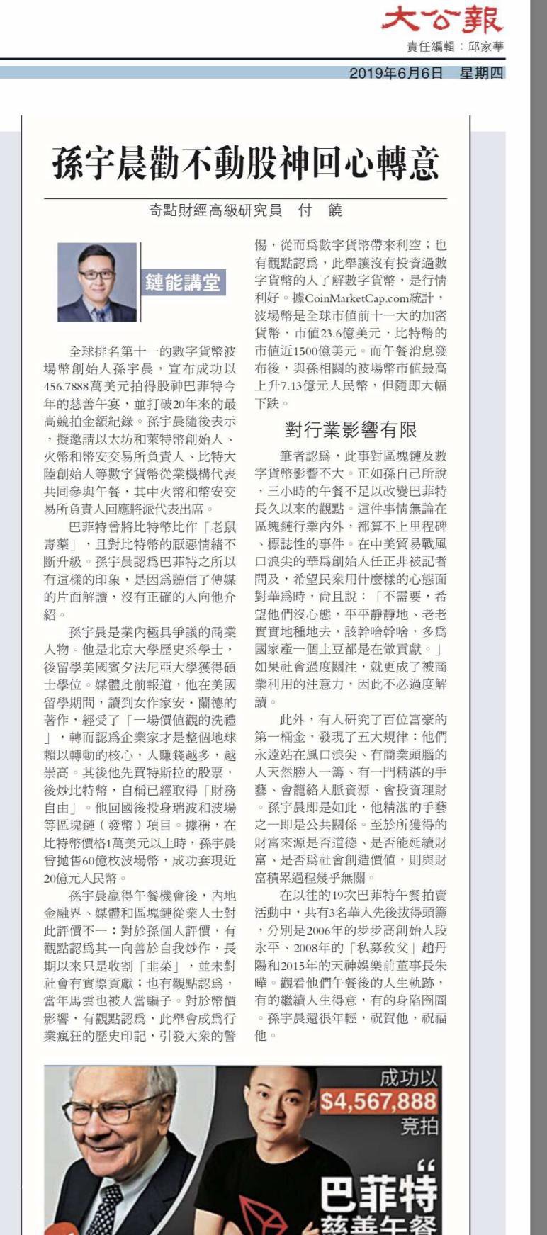 波场币