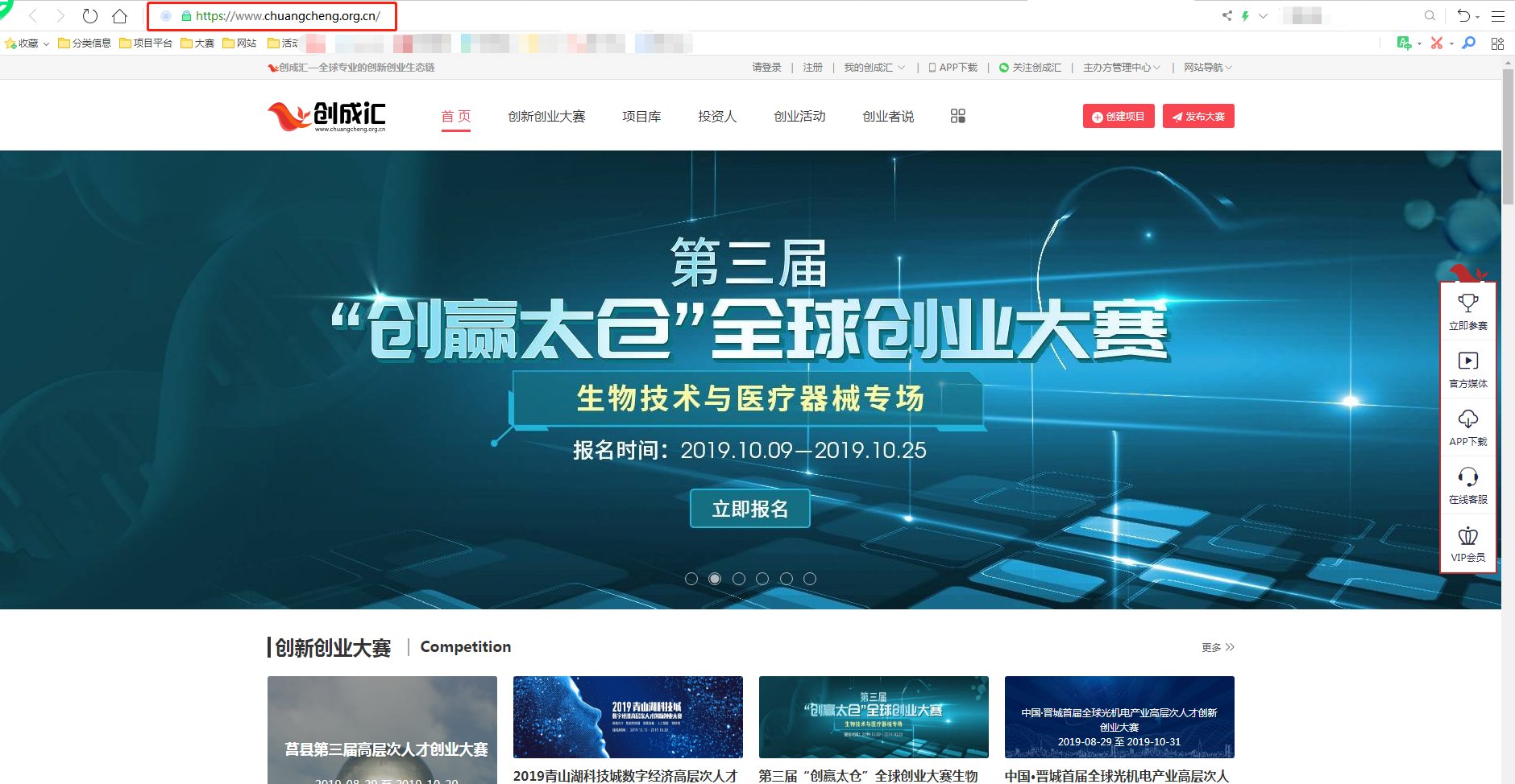 创业