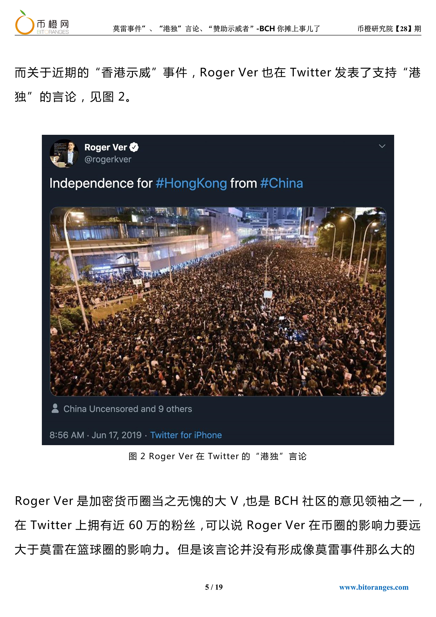 比特币耶稣