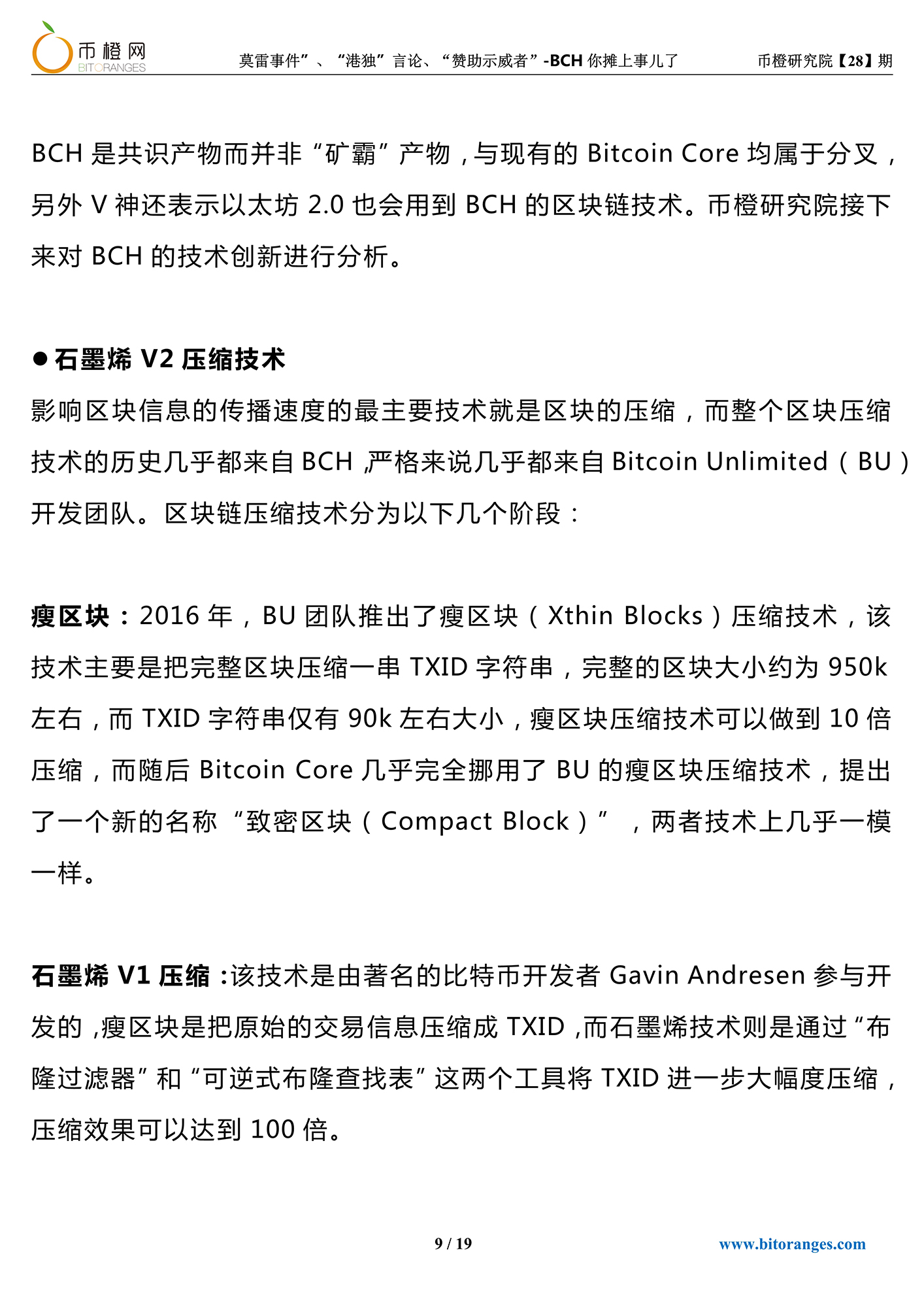 比特币耶稣