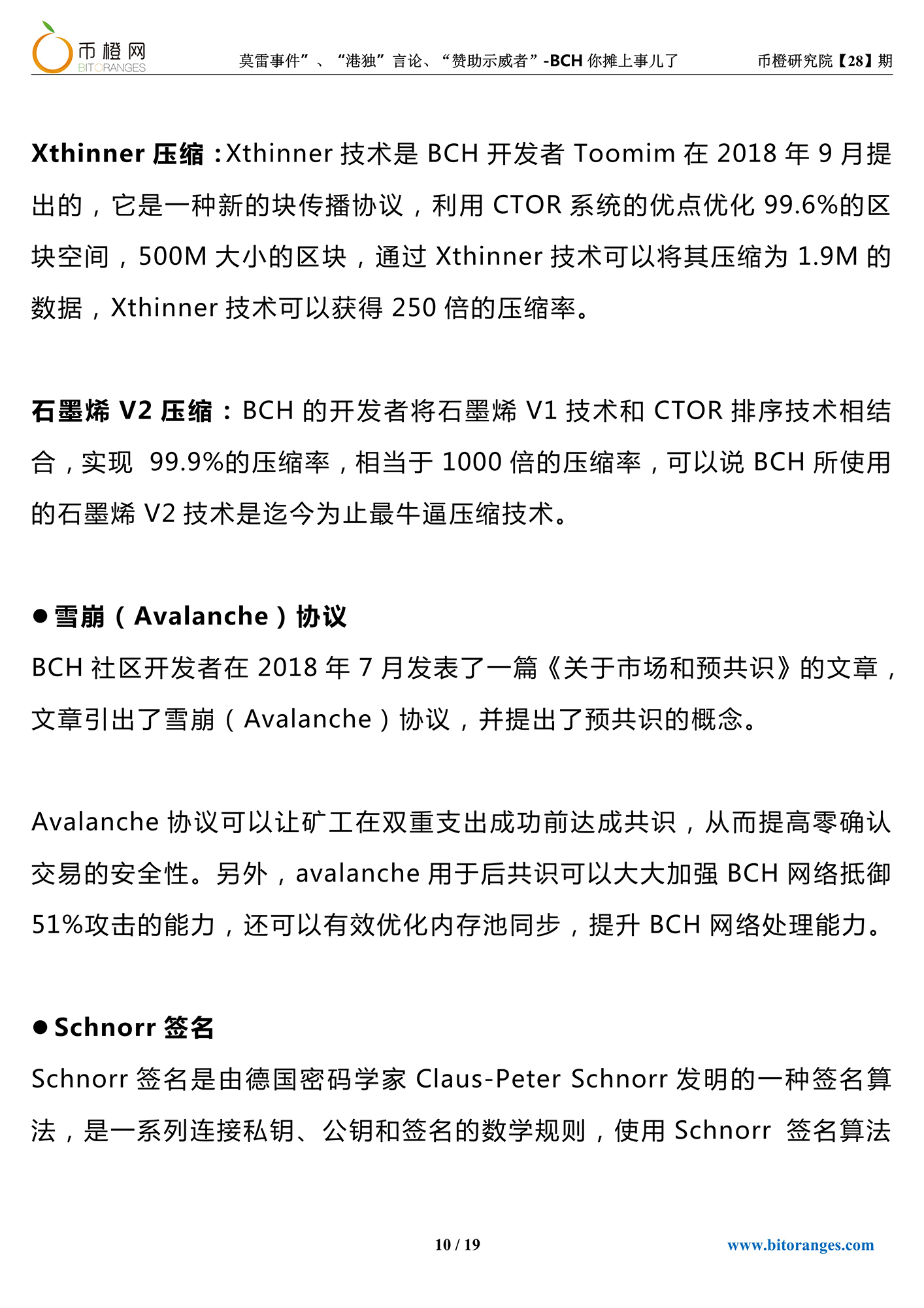 比特币耶稣