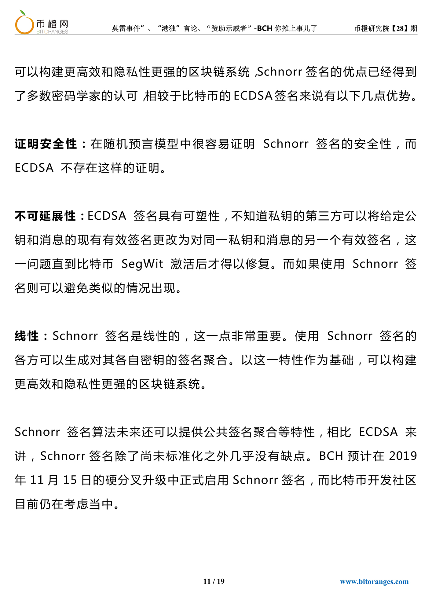 比特币耶稣
